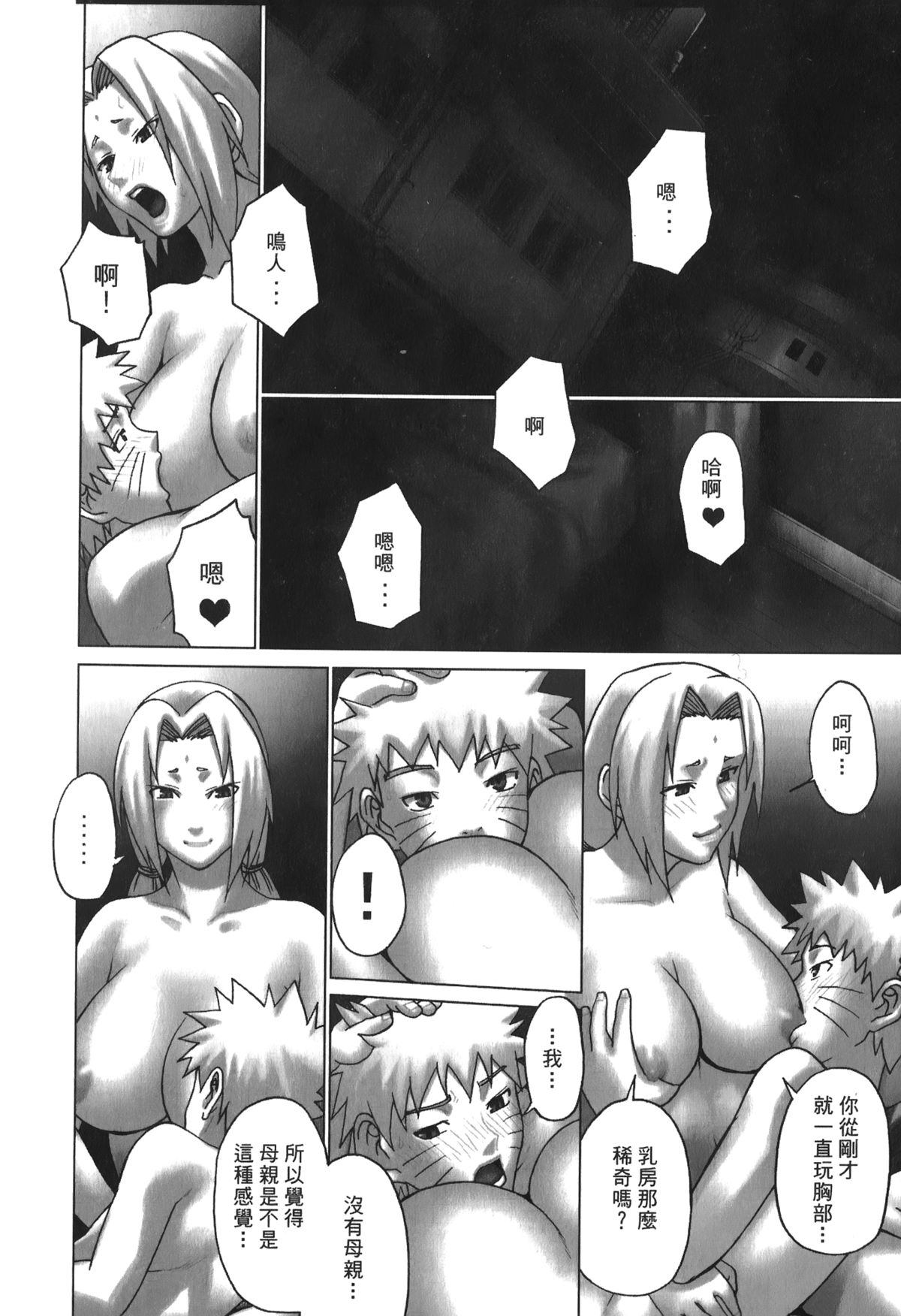 naruto ninja biography vol.06 page 9 full