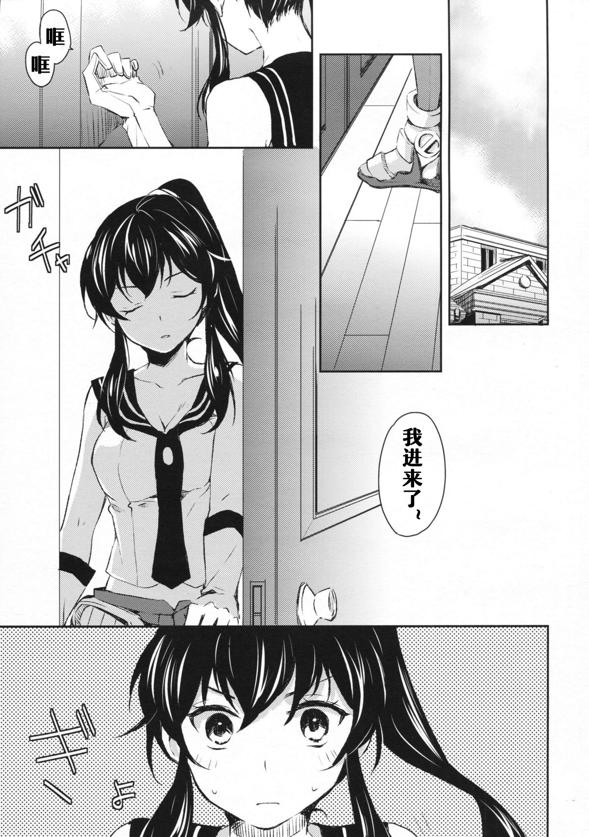 Yoru Yahagi page 4 full