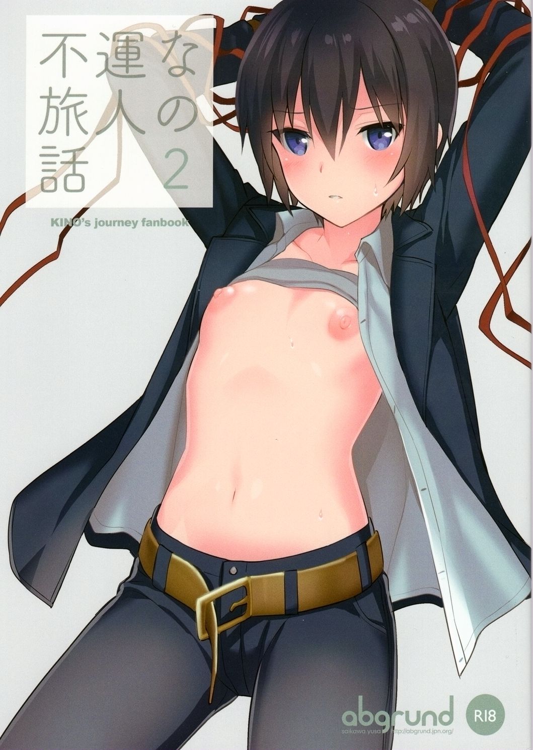 Fuun na Tabibito no Hanashi 2 page 2 full