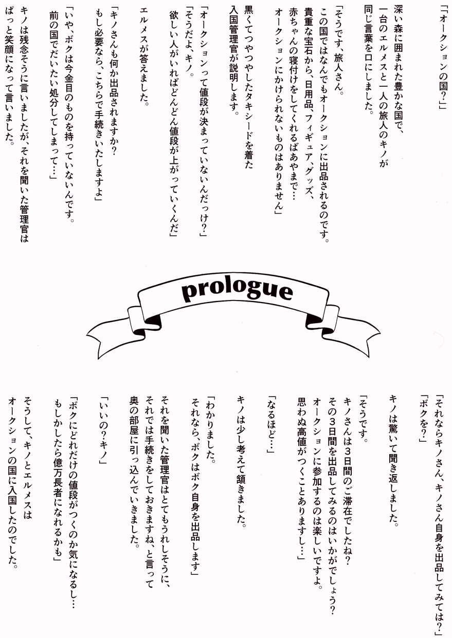 Fuun na Tabibito no Hanashi 2 page 3 full