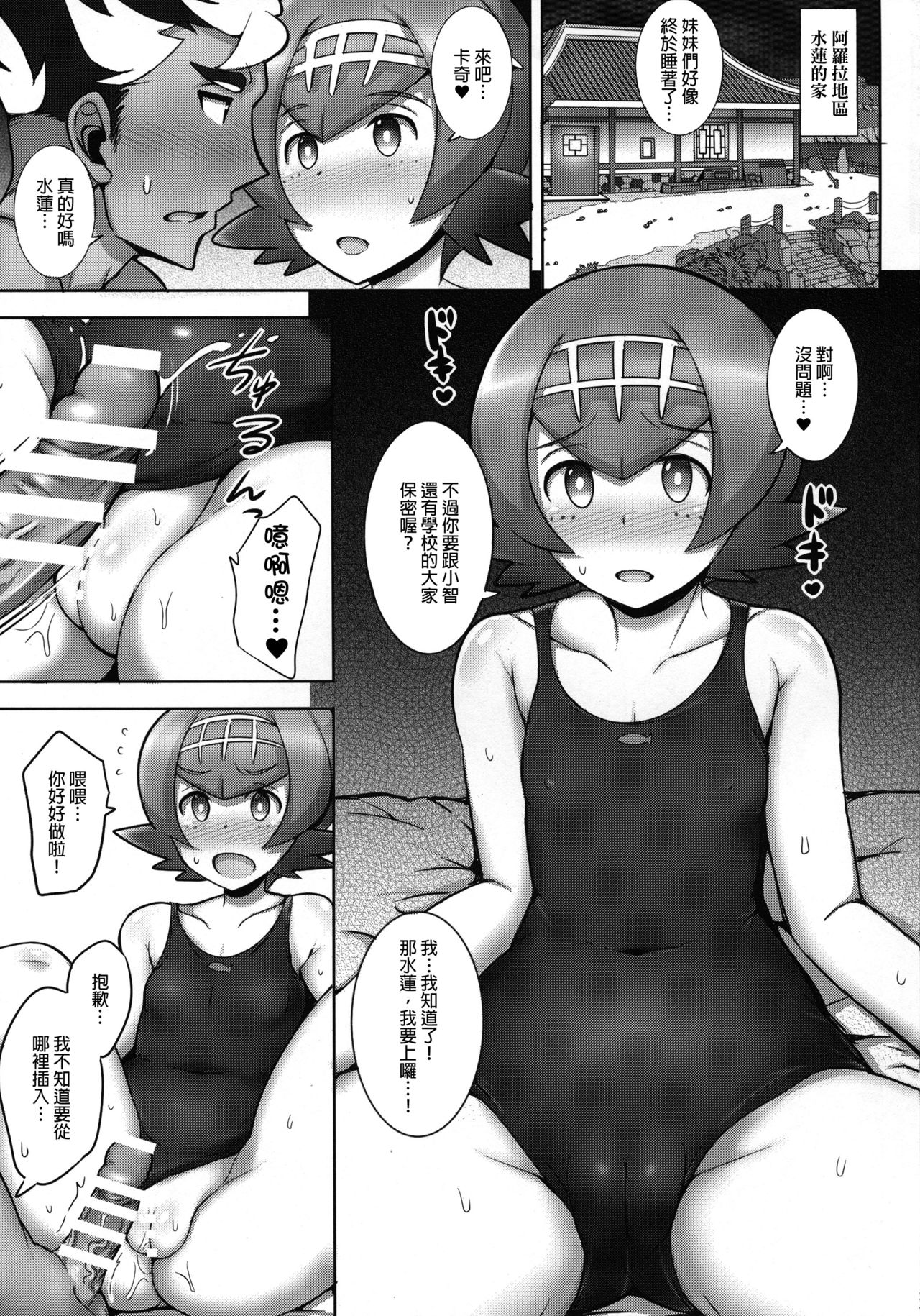 Suiren Mama ni Omakase! page 2 full