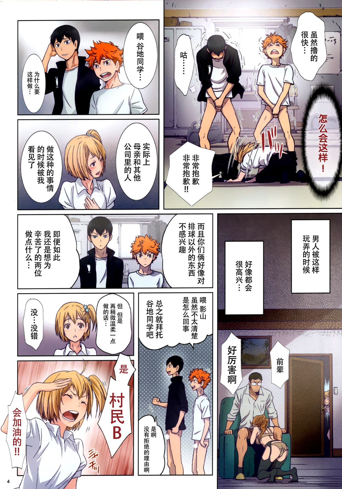 Test Ganbatta yo ne!! Dakara Gohoubi Agemasu page 5 full