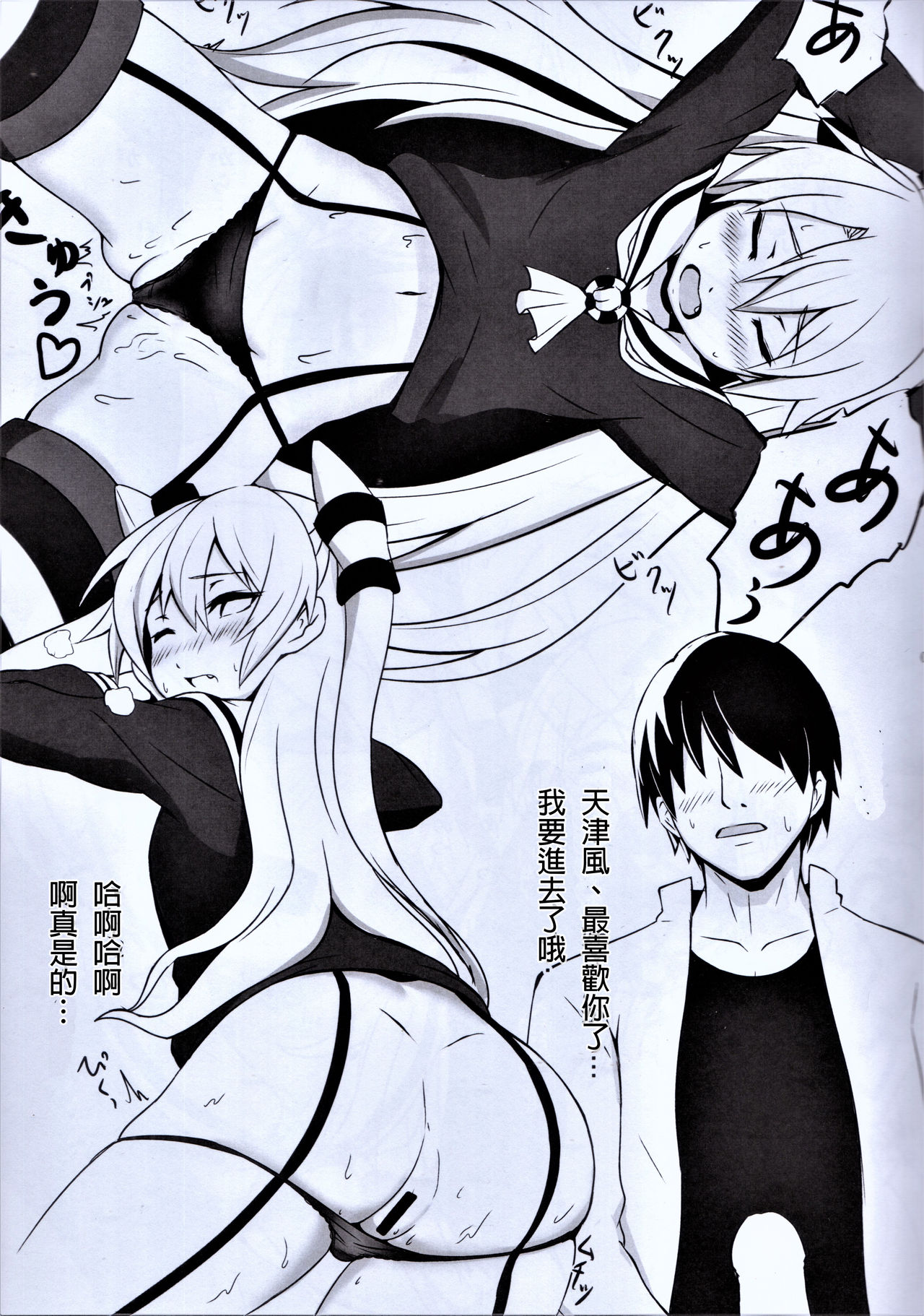 Amaissho! page 9 full