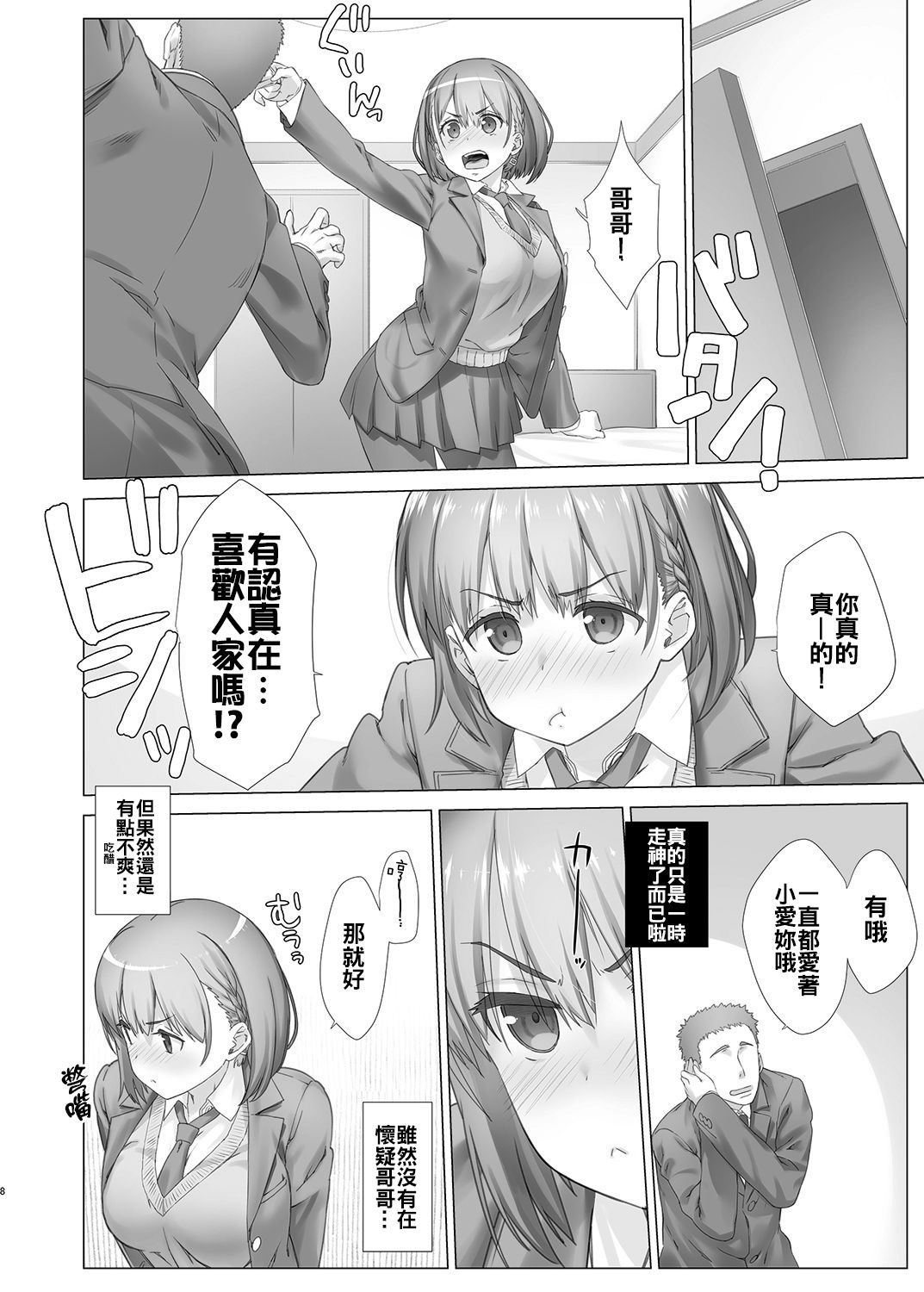 Shuumatsu no Tawawa - Tawawa on Weekend 2 page 9 full