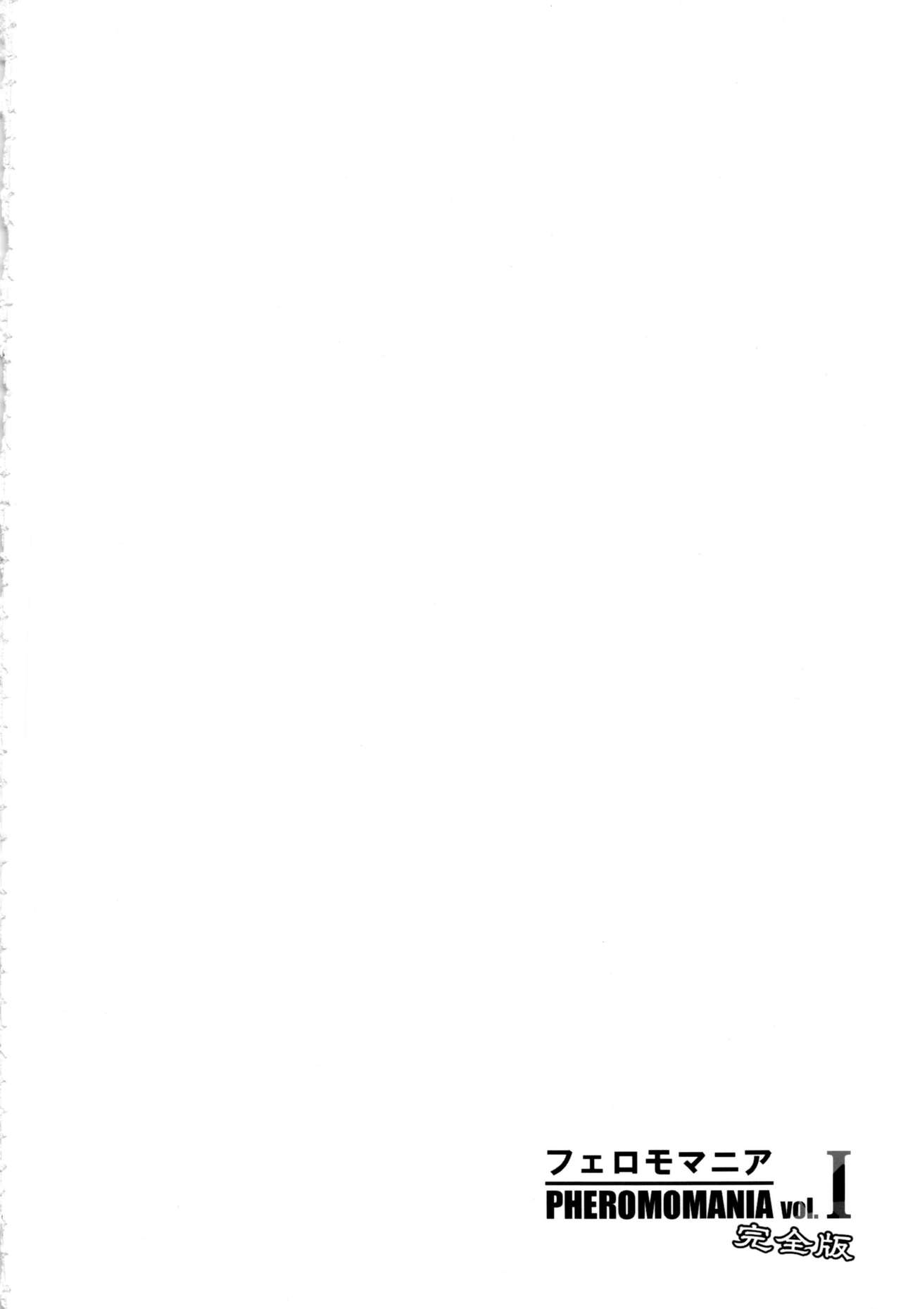 PHEROMOMANIA Vol. 1 Kanzenban page 4 full