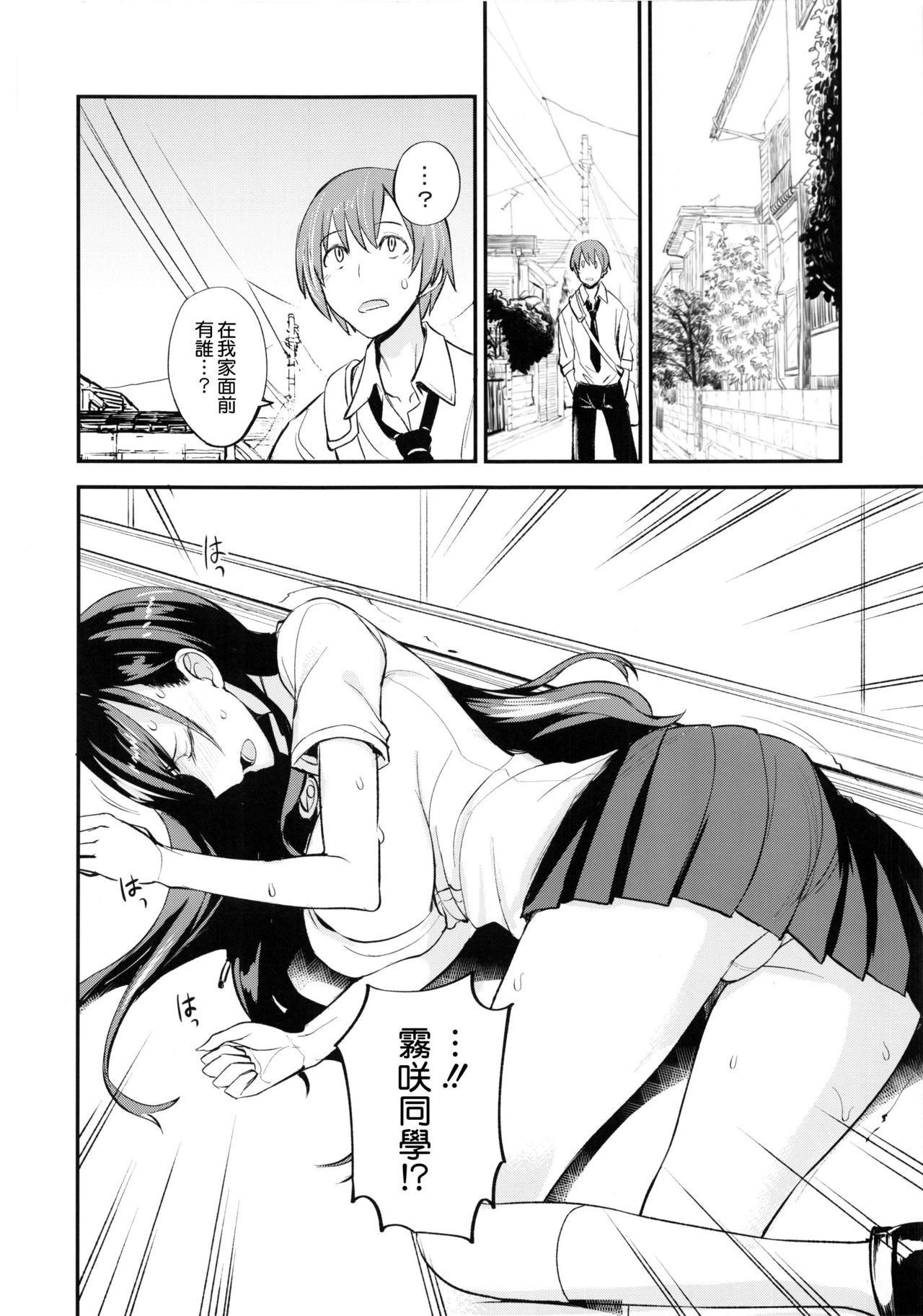 PHEROMOMANIA Vol. 1 Kanzenban page 8 full