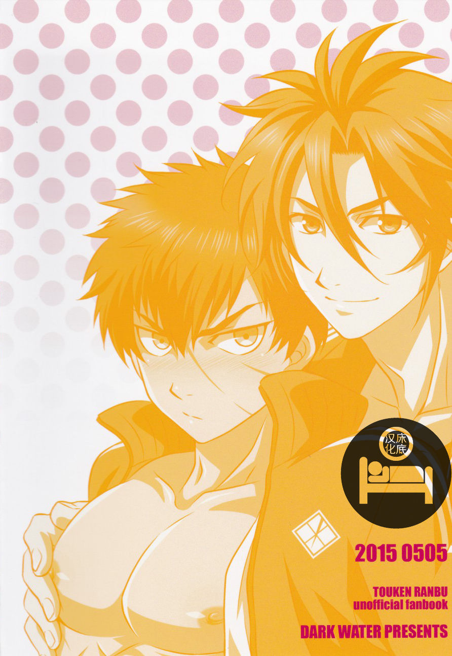 Kokoro to karada no fushigi page 2 full