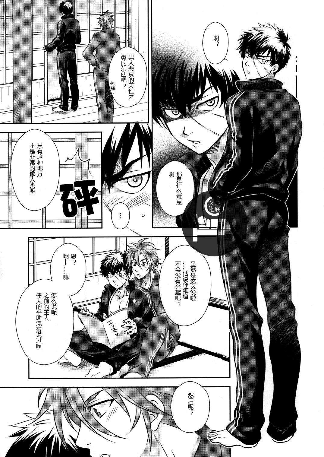 Kokoro to karada no fushigi page 7 full