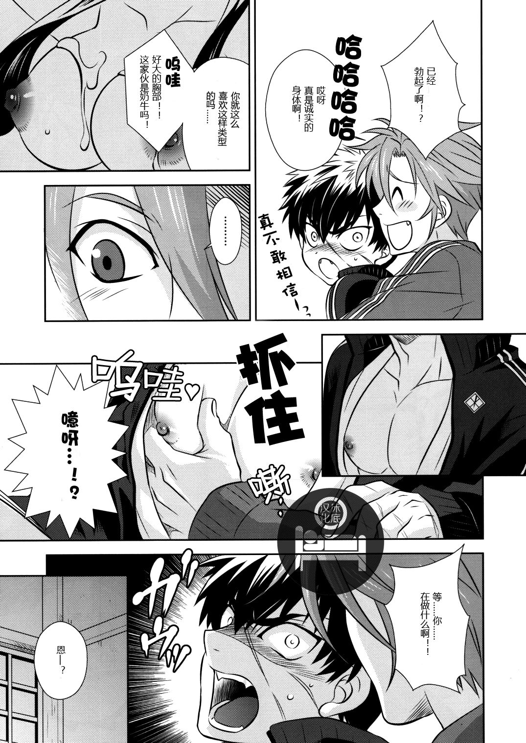 Kokoro to karada no fushigi page 9 full