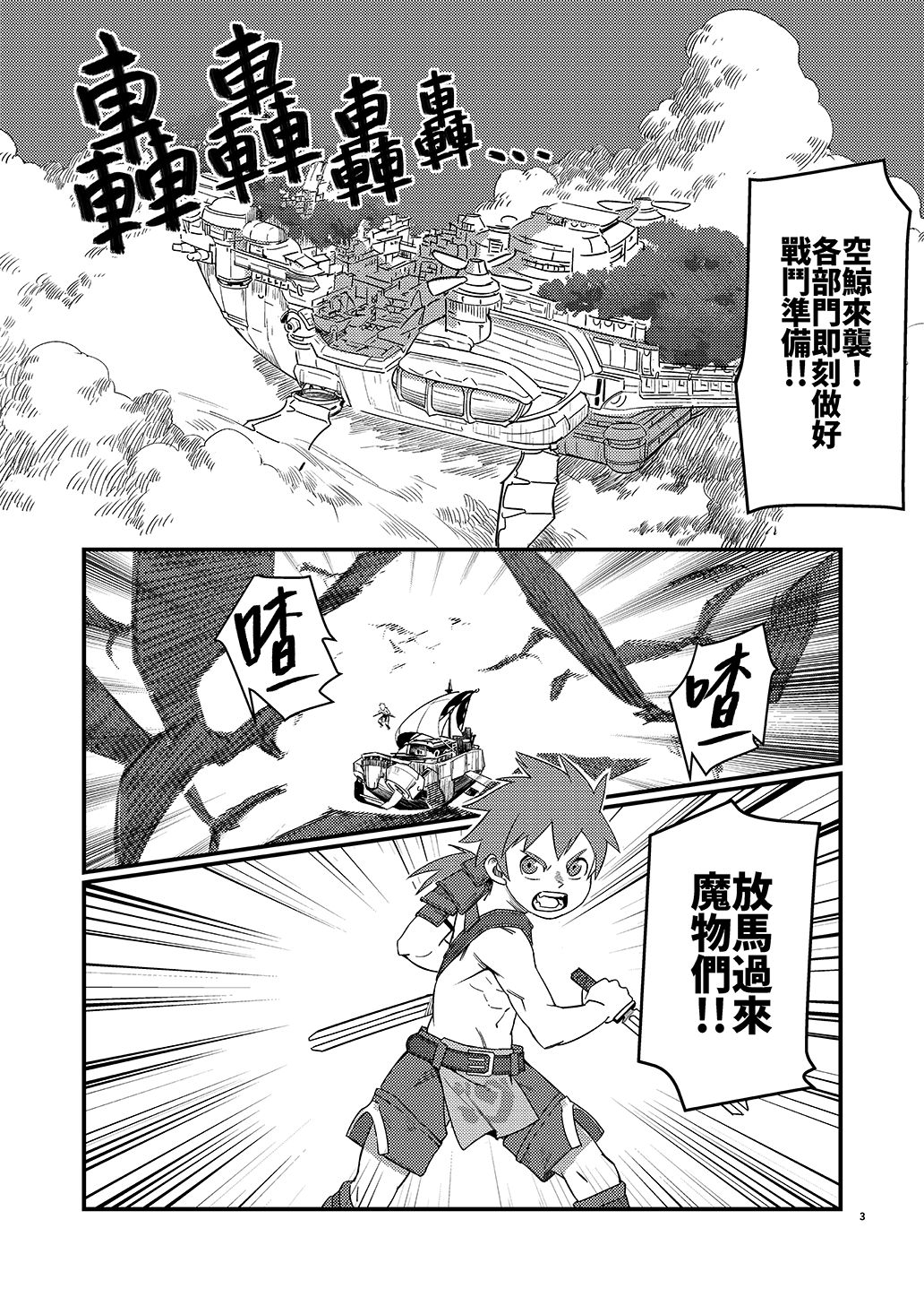 Above the Clouds page 3 full