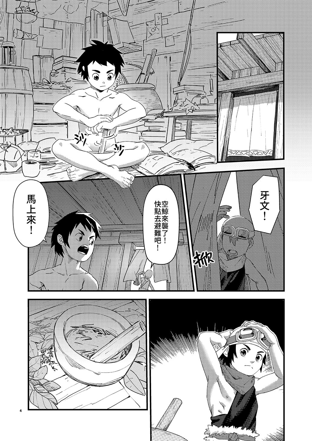 Above the Clouds page 4 full