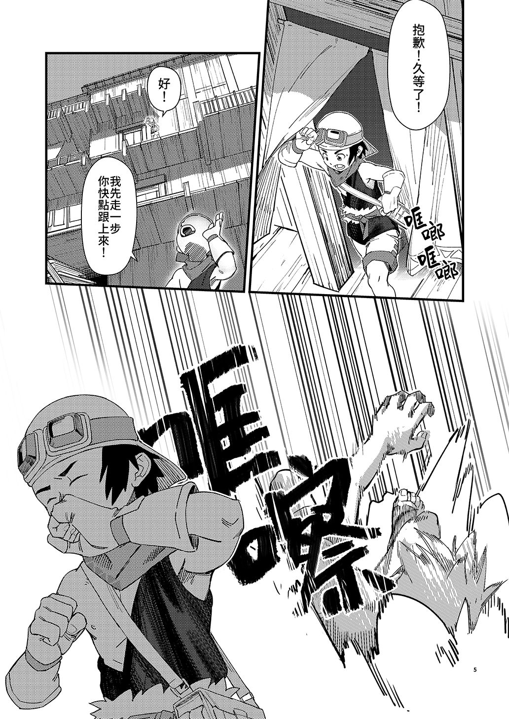 Above the Clouds page 5 full