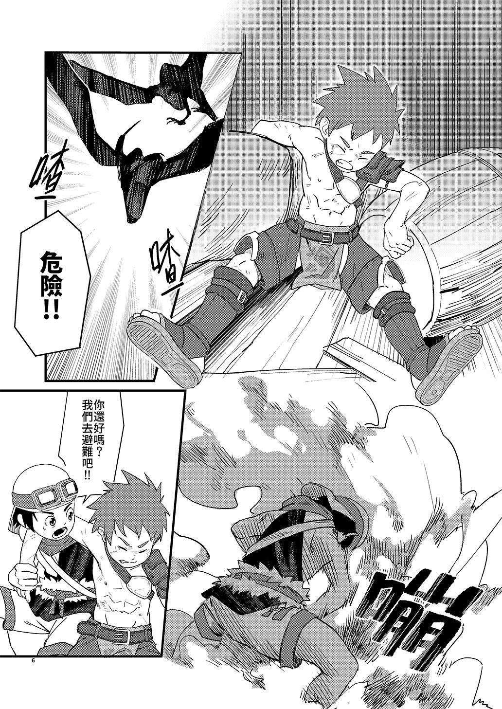 Above the Clouds page 6 full