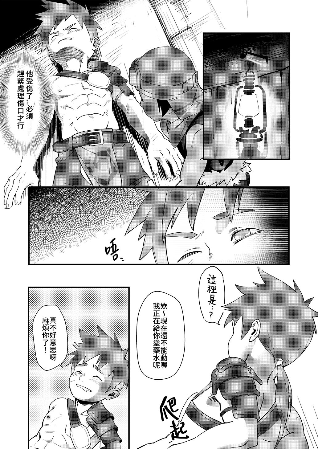 Above the Clouds page 7 full