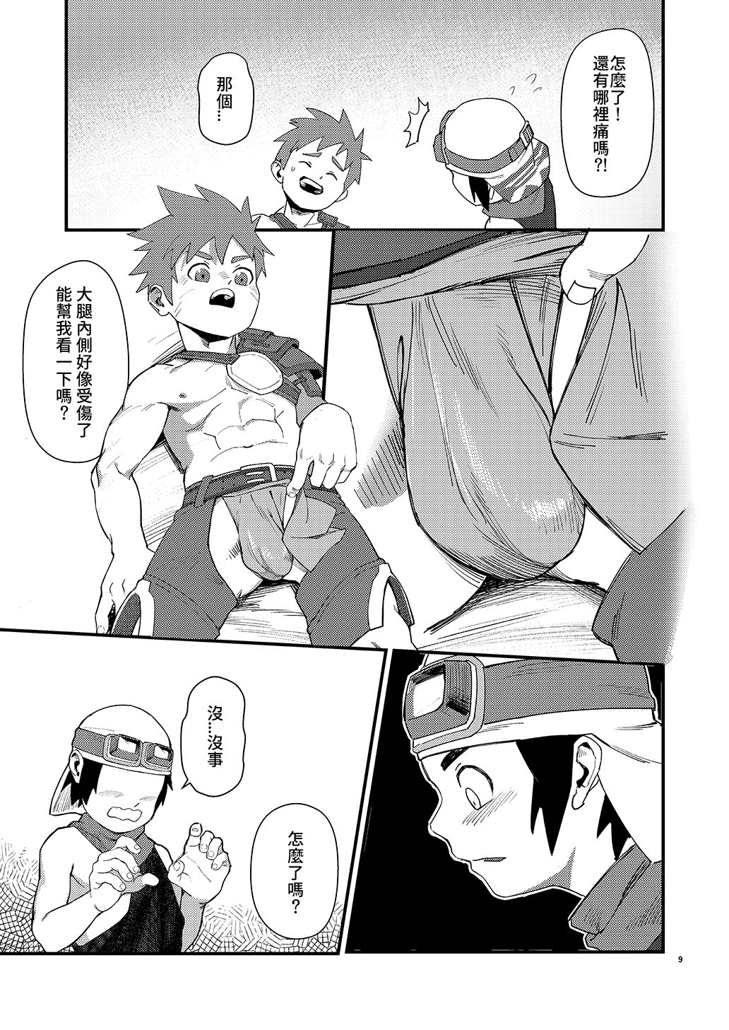 Above the Clouds page 9 full