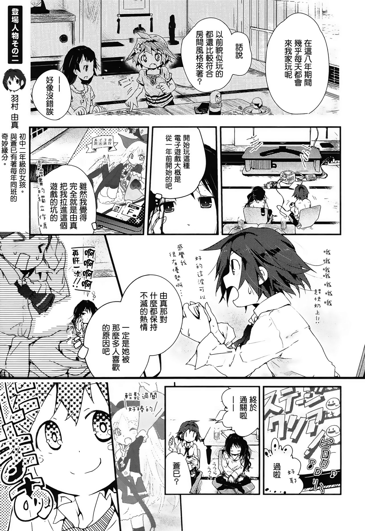 skew Lines page 6 full