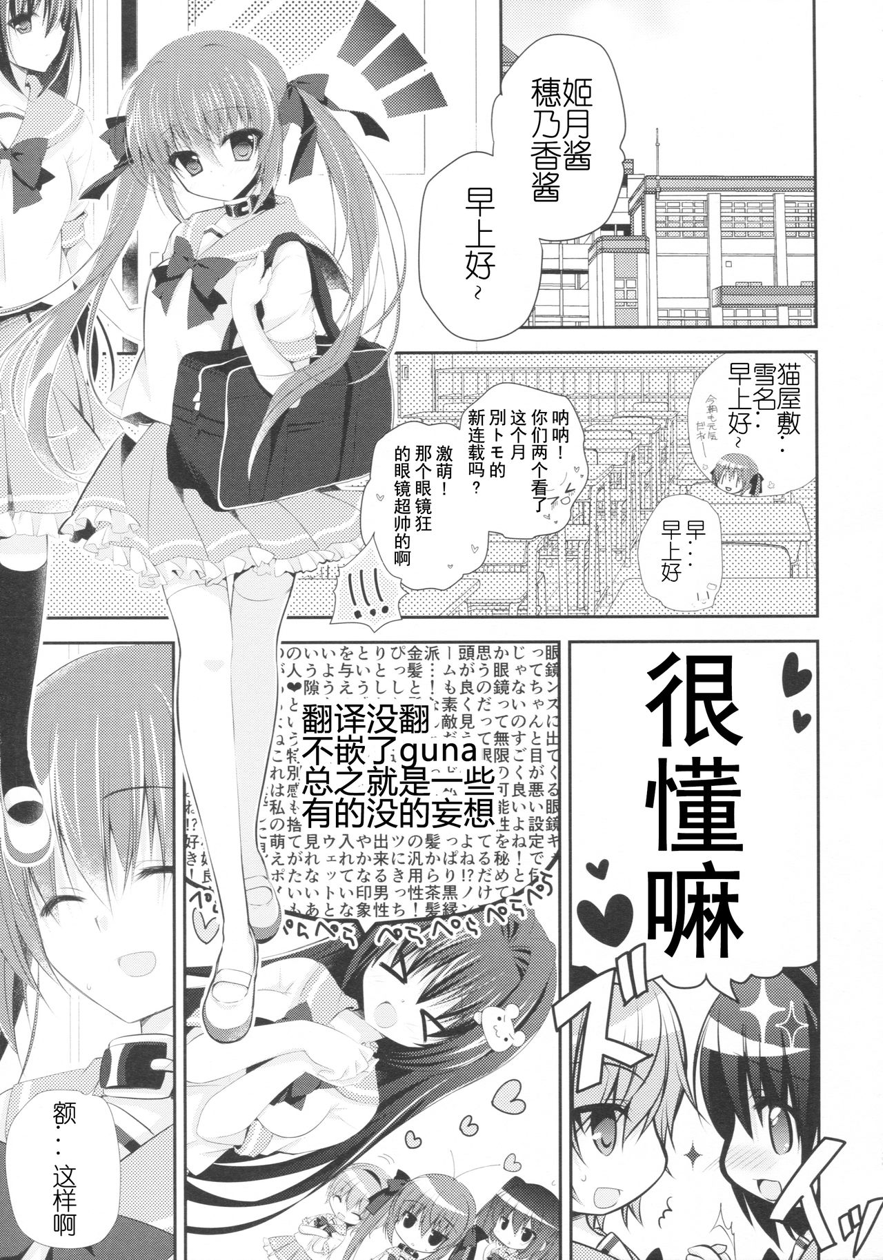 Imouto Choukyou Nikki and more 2 page 4 full