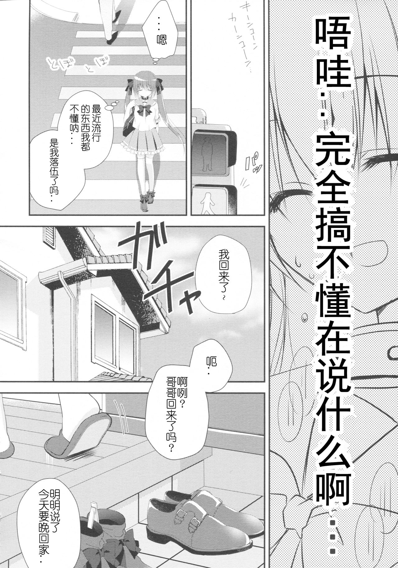 Imouto Choukyou Nikki and more 2 page 5 full