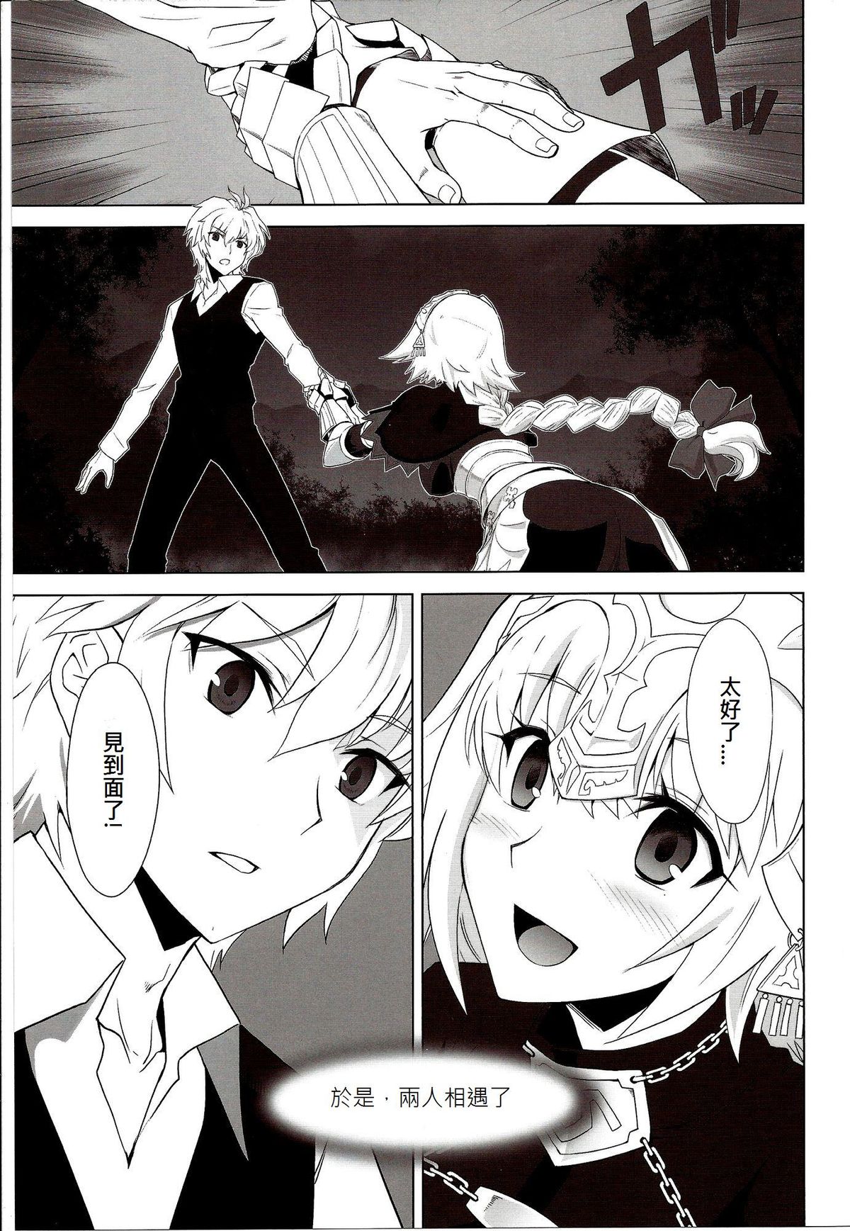 T-MOON COMPLEX APO02 page 5 full