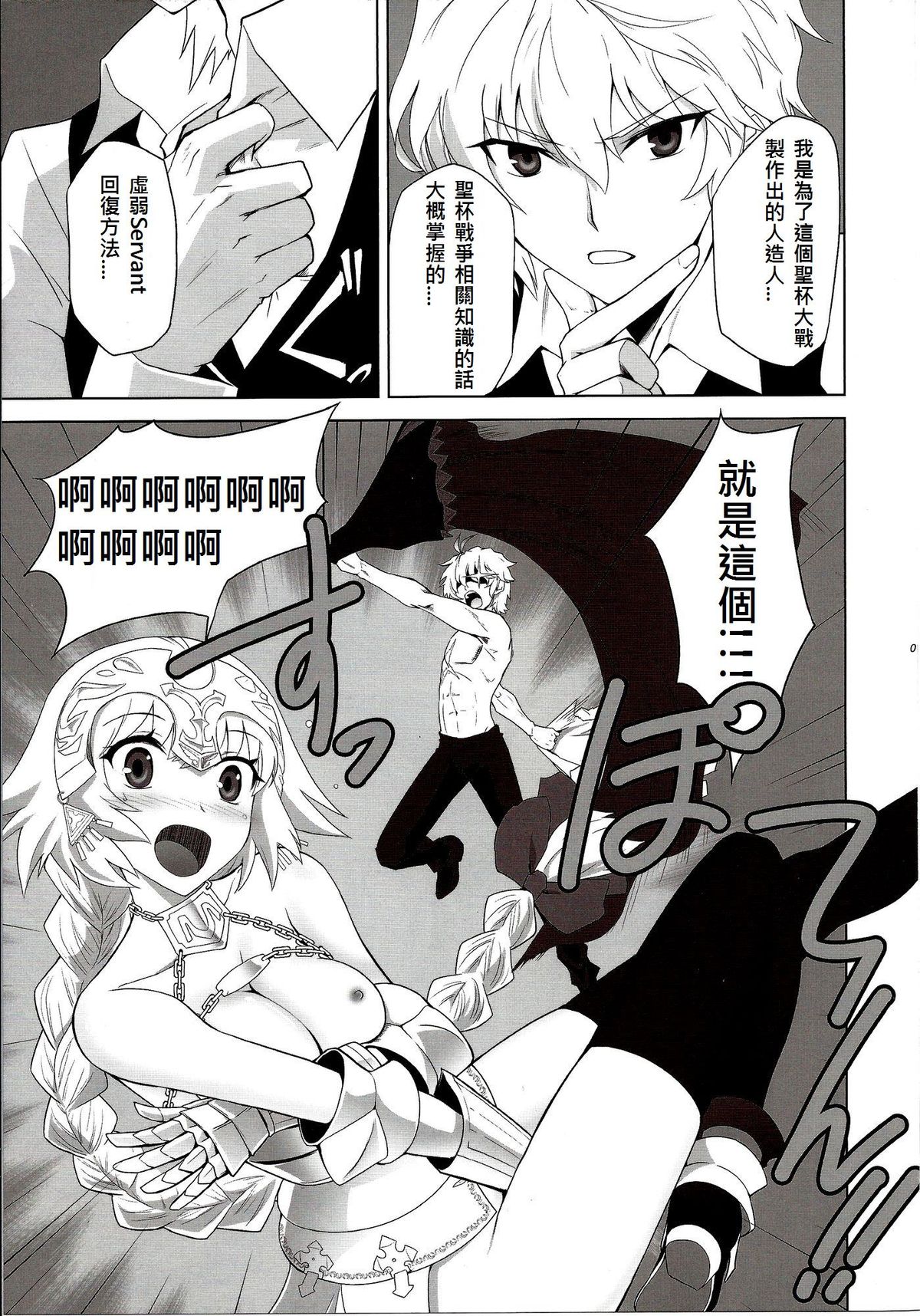 T-MOON COMPLEX APO02 page 7 full