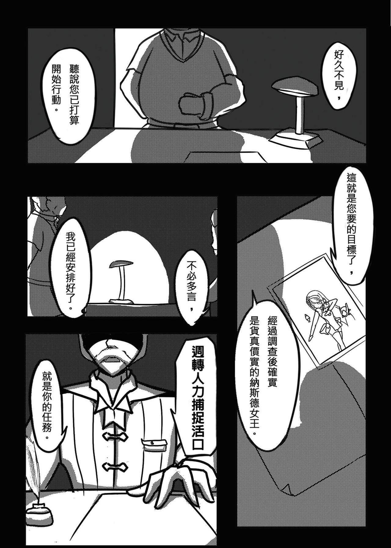 Code: Geninshi Yousei page 4 full