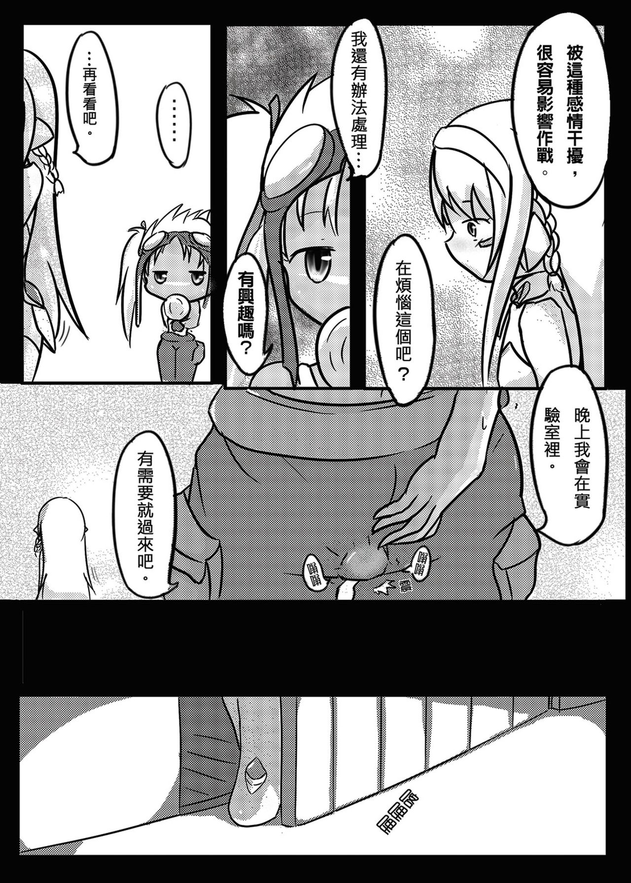 Code: Geninshi Yousei page 7 full