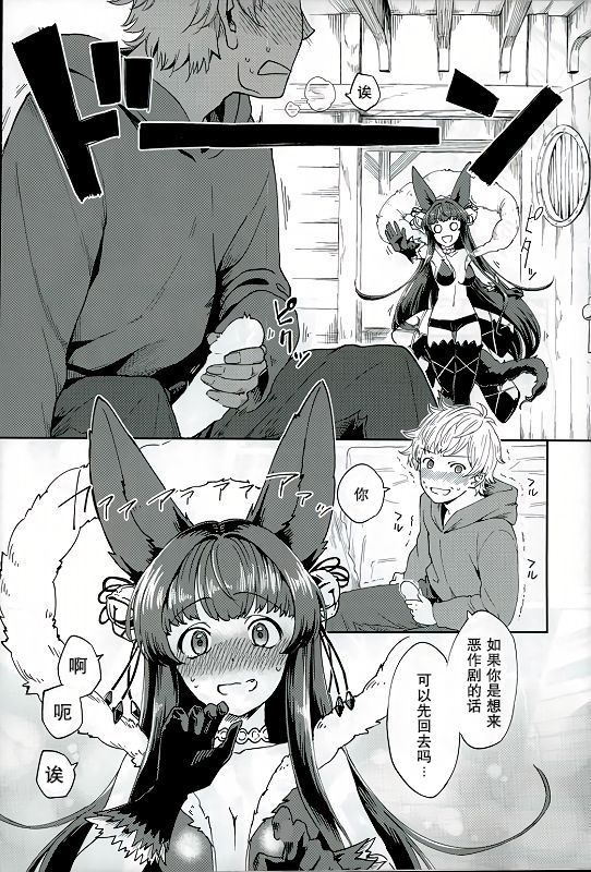 Yuel no Heart ni Hi o Tsukete page 2 full