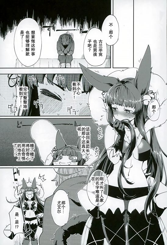 Yuel no Heart ni Hi o Tsukete page 3 full