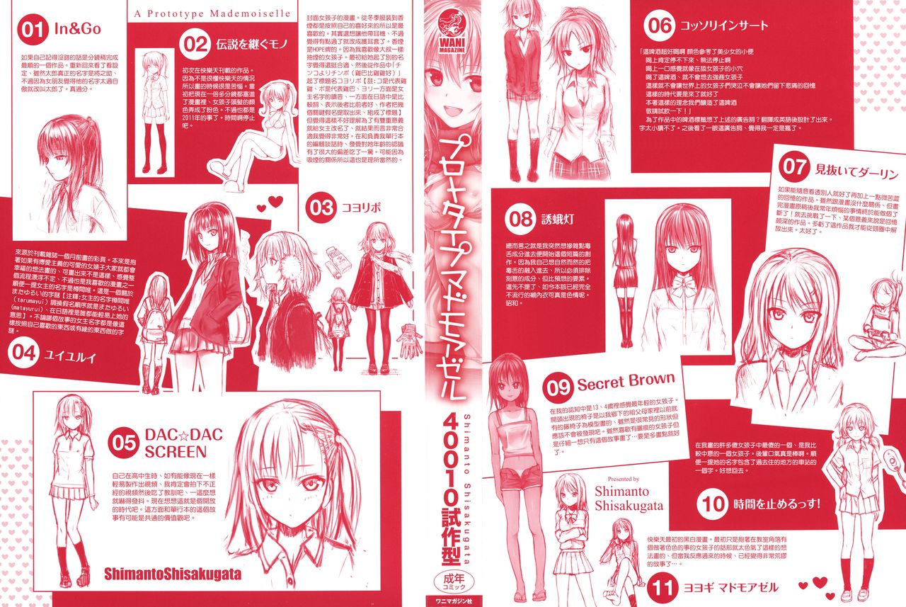 Prototype Mademoiselle page 3 full