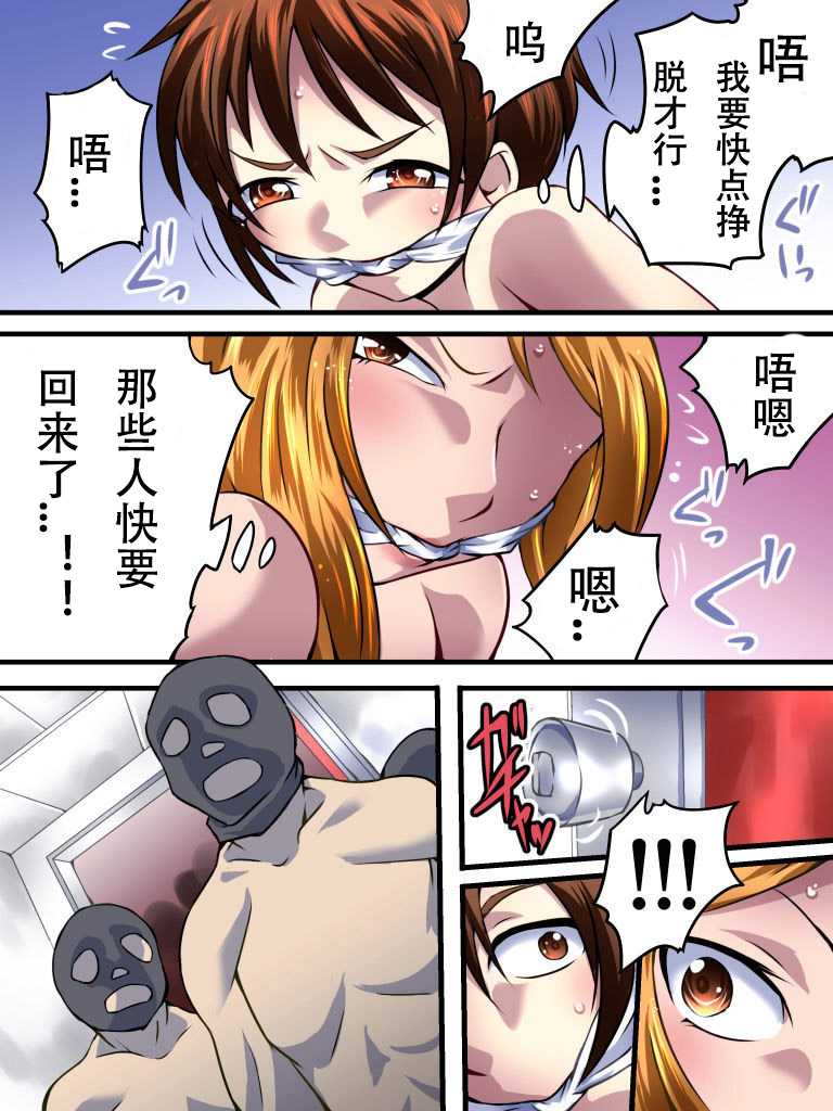 Yokubou Kaiki Dai 531 Shou -Yuukai Soukan Moto Misu S-kyuu Yosoji Juku Mama to Geki Kawa Musuko no Kyousei Koubi Satsuei- | 欲望回帰第531章-誘拐相姦-被強迫性交攝影的母子 page 3 full