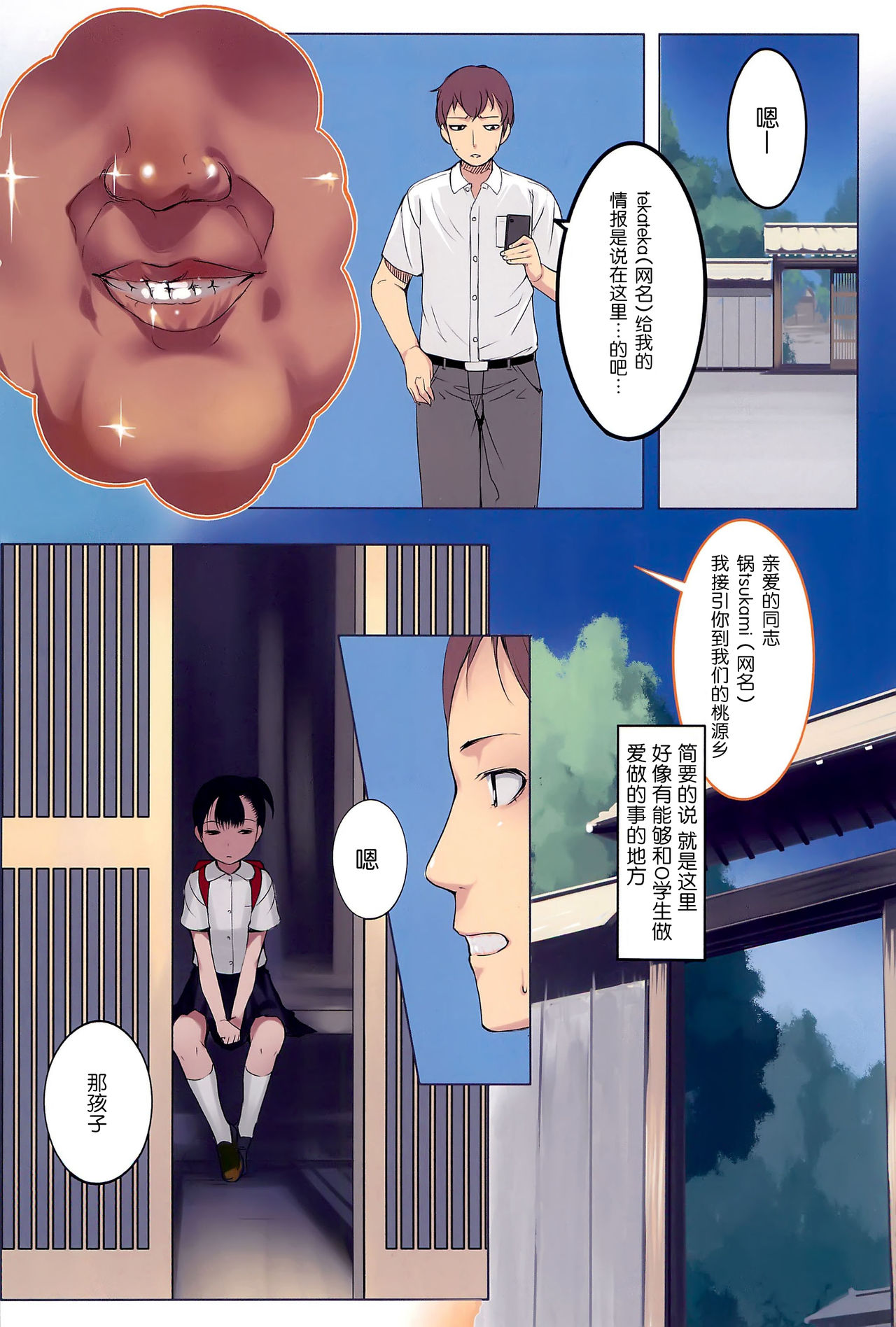 Chicchai Ko no Hon vol.2 page 7 full