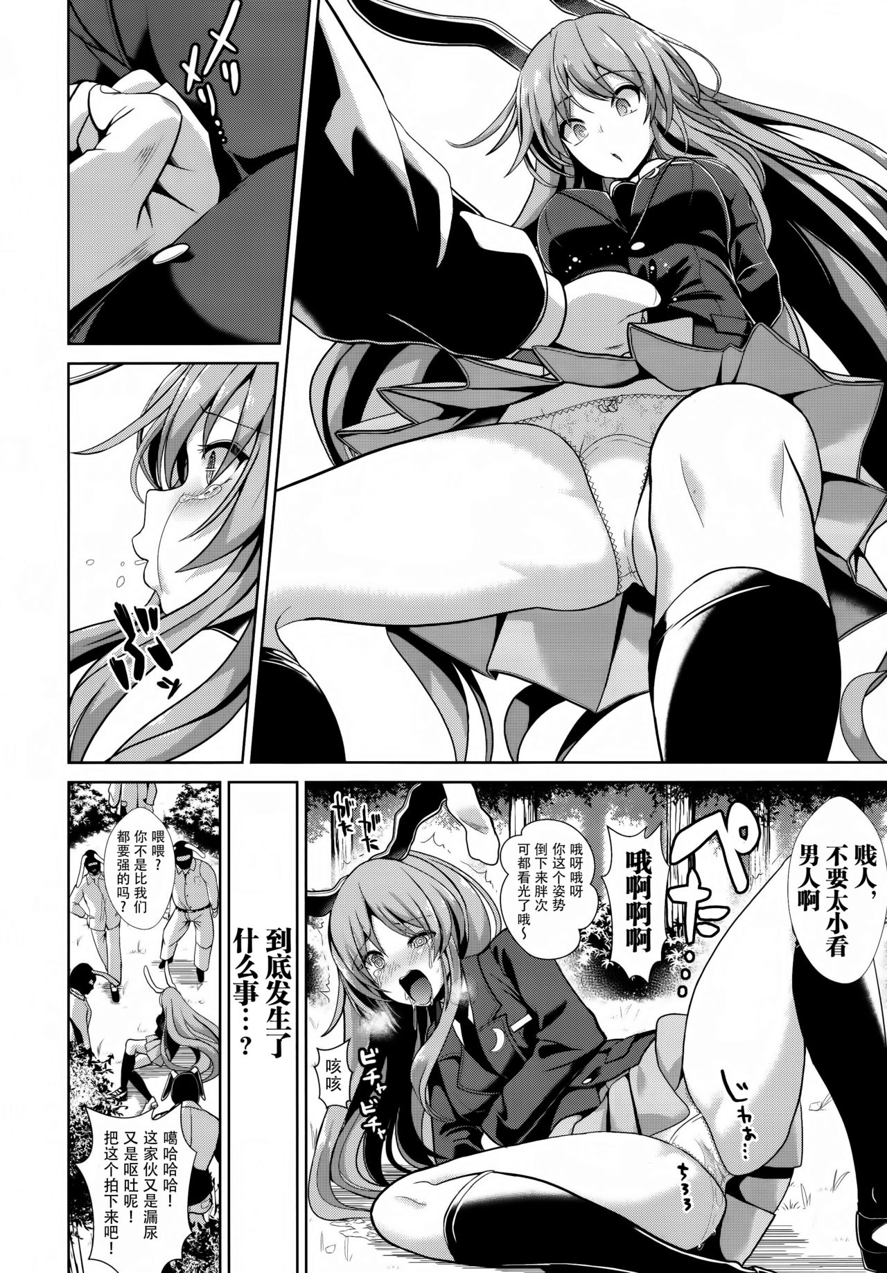 Touhou Lynch 1 Choushi ni Norisugita Udonge-chan page 6 full