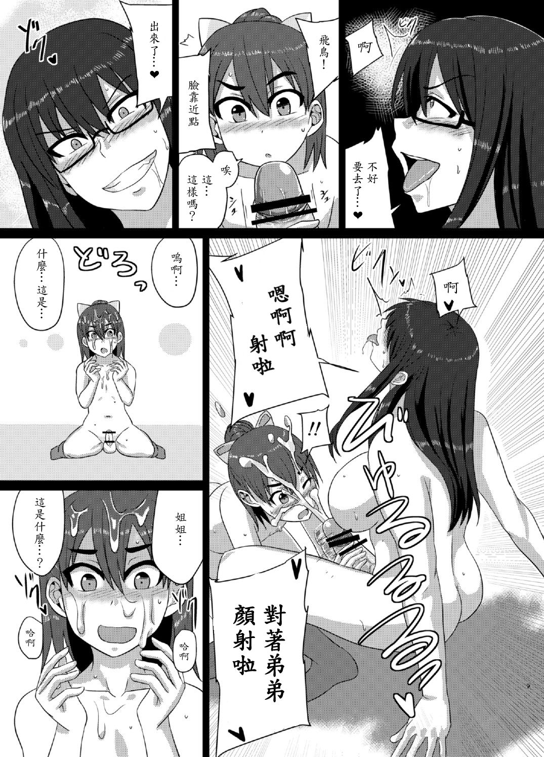 M's diary page 9 full