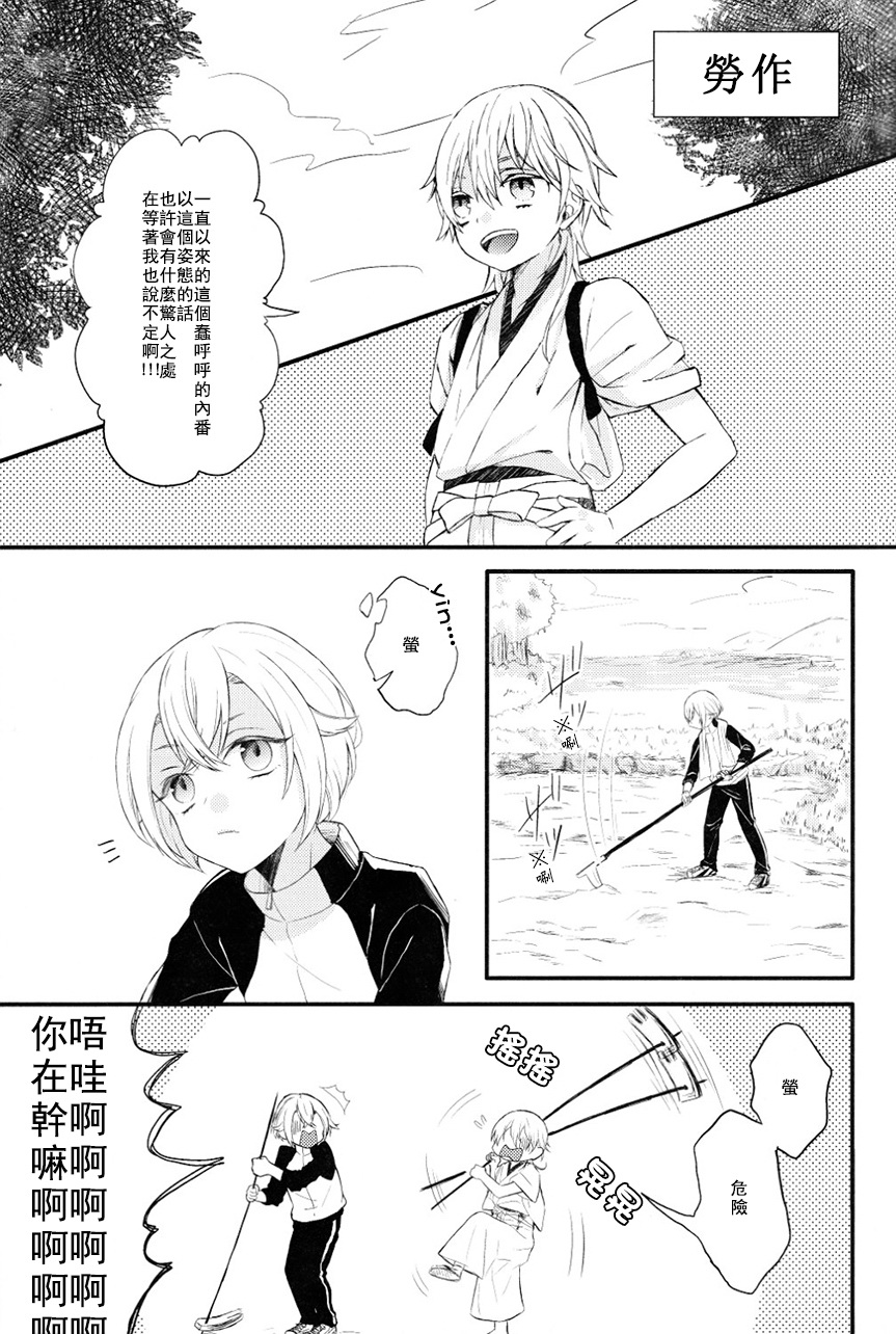 Touken Otoko-shi ga Shota-ka Suru Nante Kii Tenai!! page 10 full