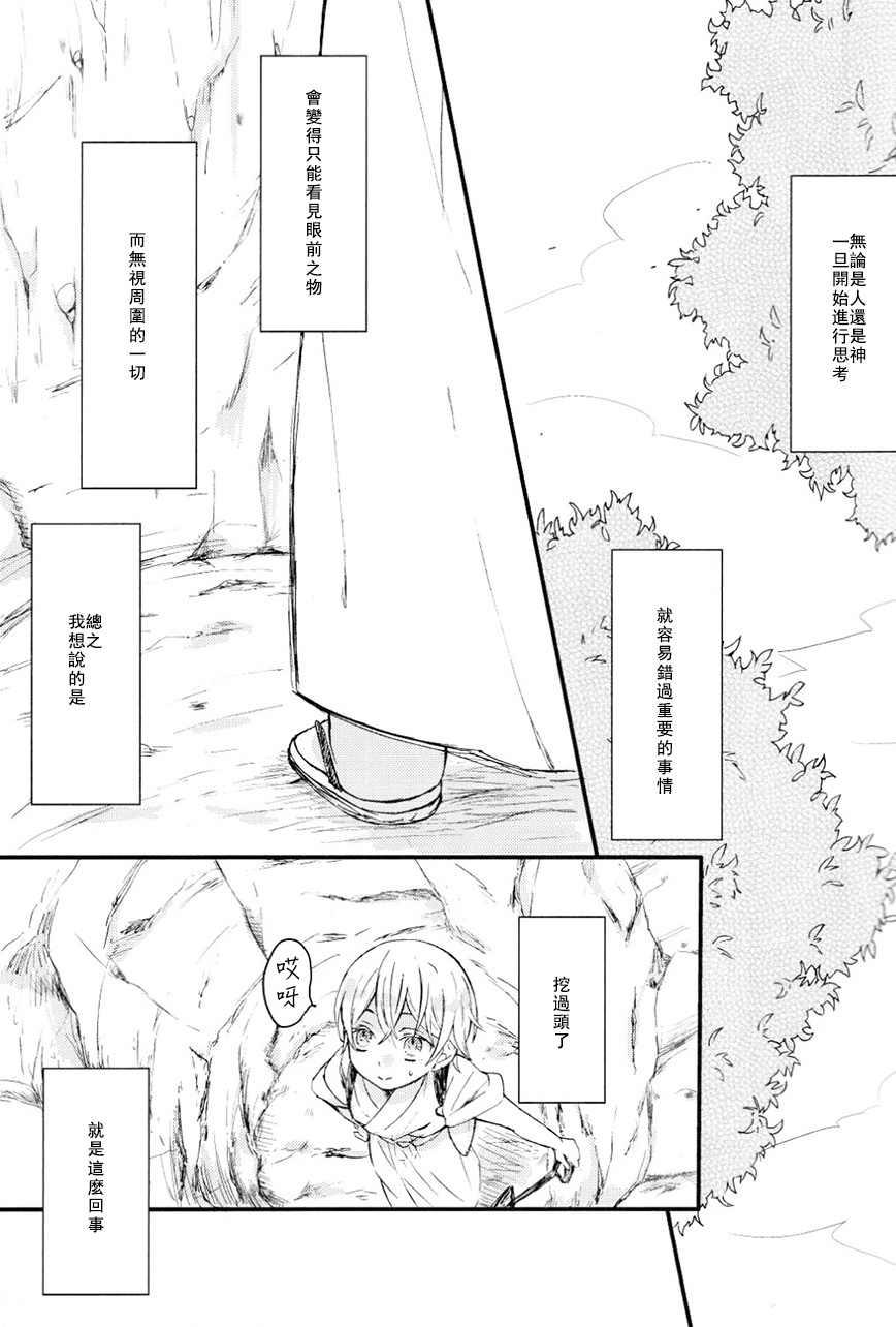 Touken Otoko-shi ga Shota-ka Suru Nante Kii Tenai!! page 2 full