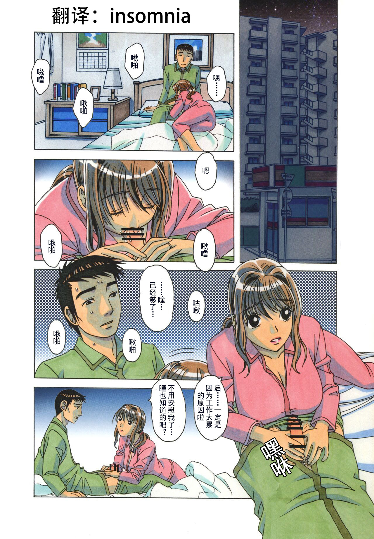 TABOO Hitomi Zenpen page 2 full