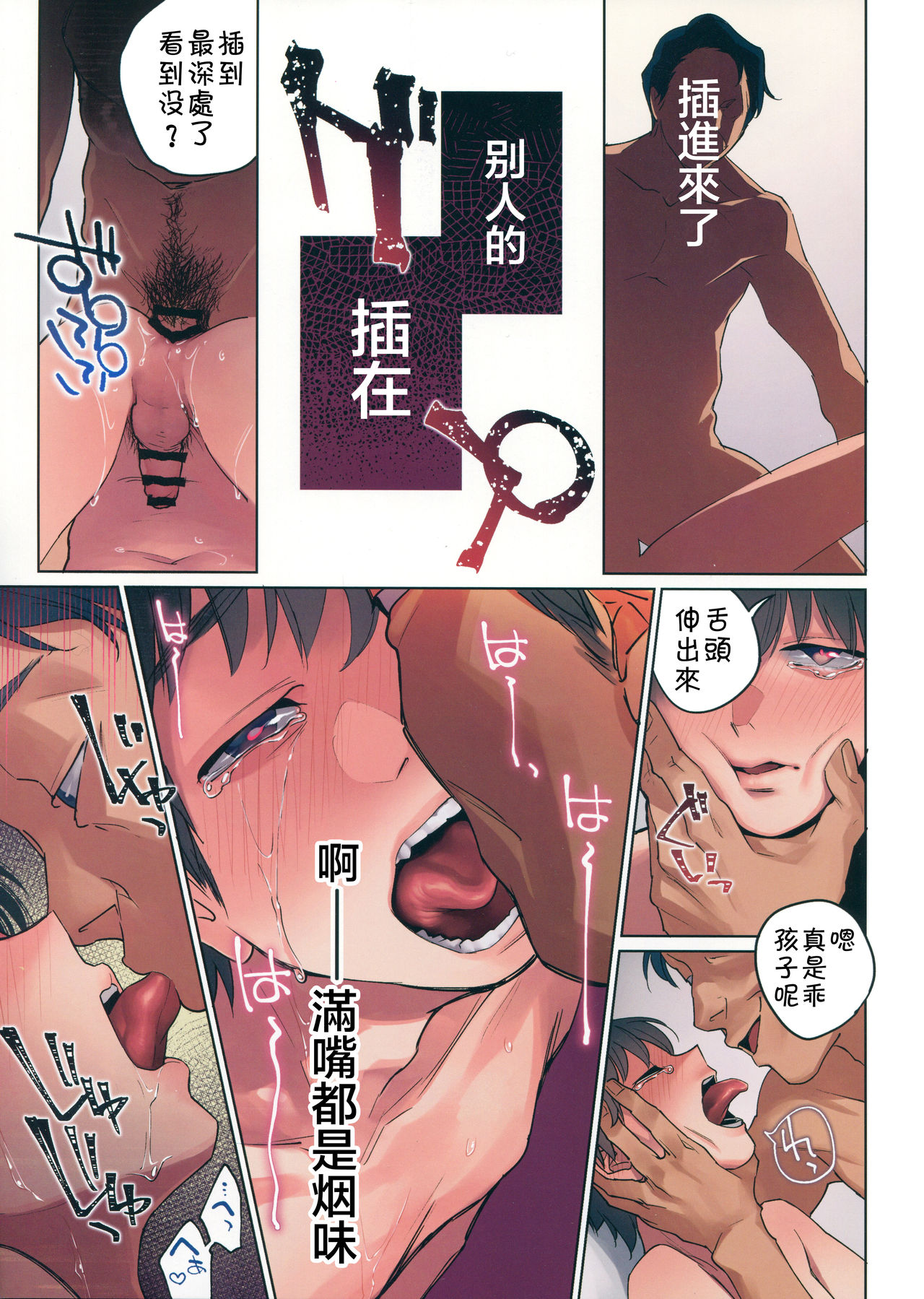 Nukumori no Hi page 9 full