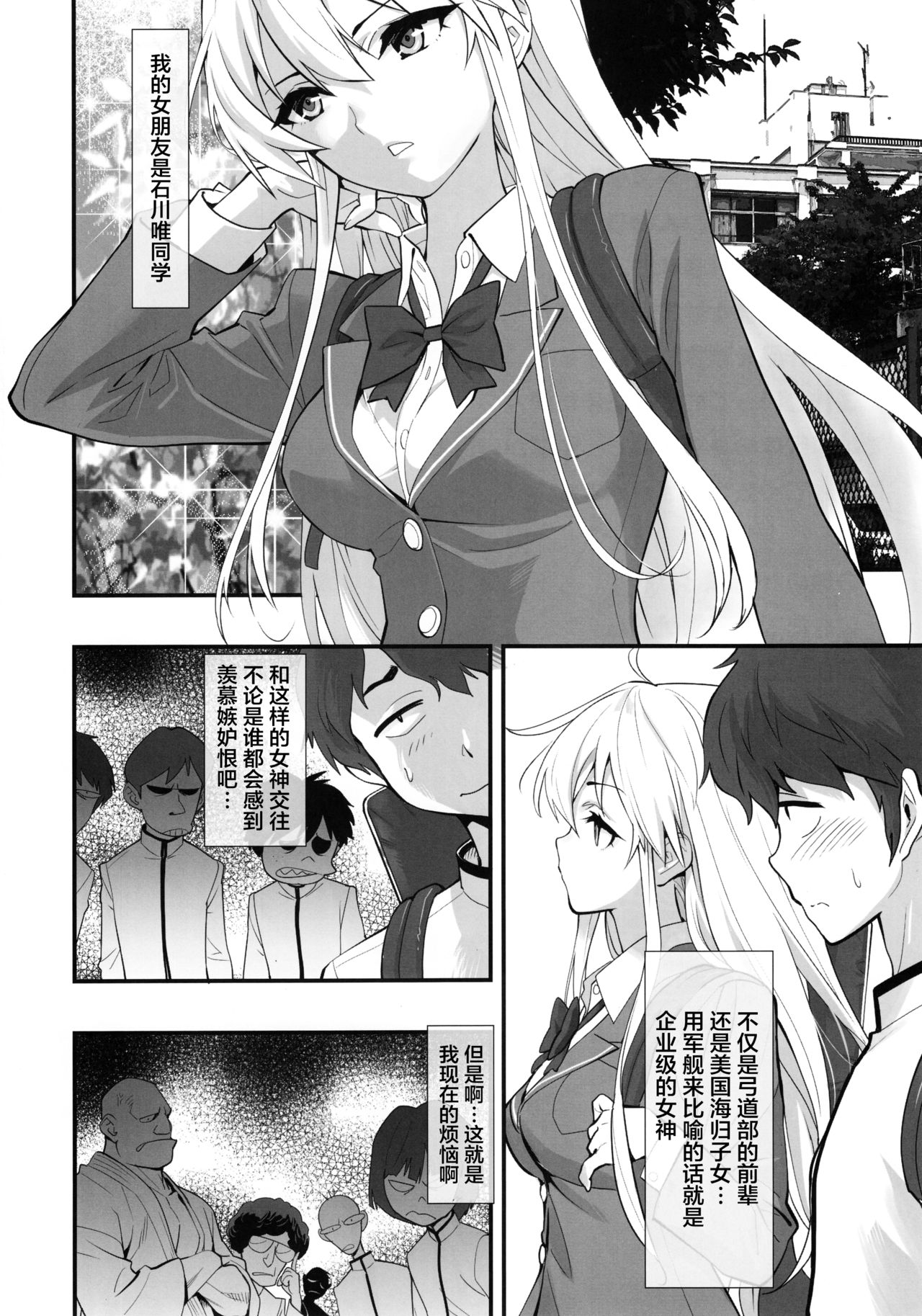 Boku no Kanojo wa Enterprise page 5 full