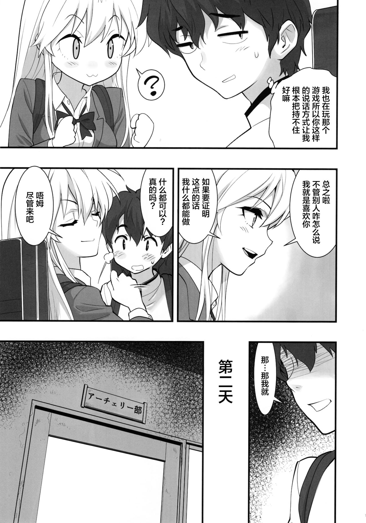 Boku no Kanojo wa Enterprise page 8 full