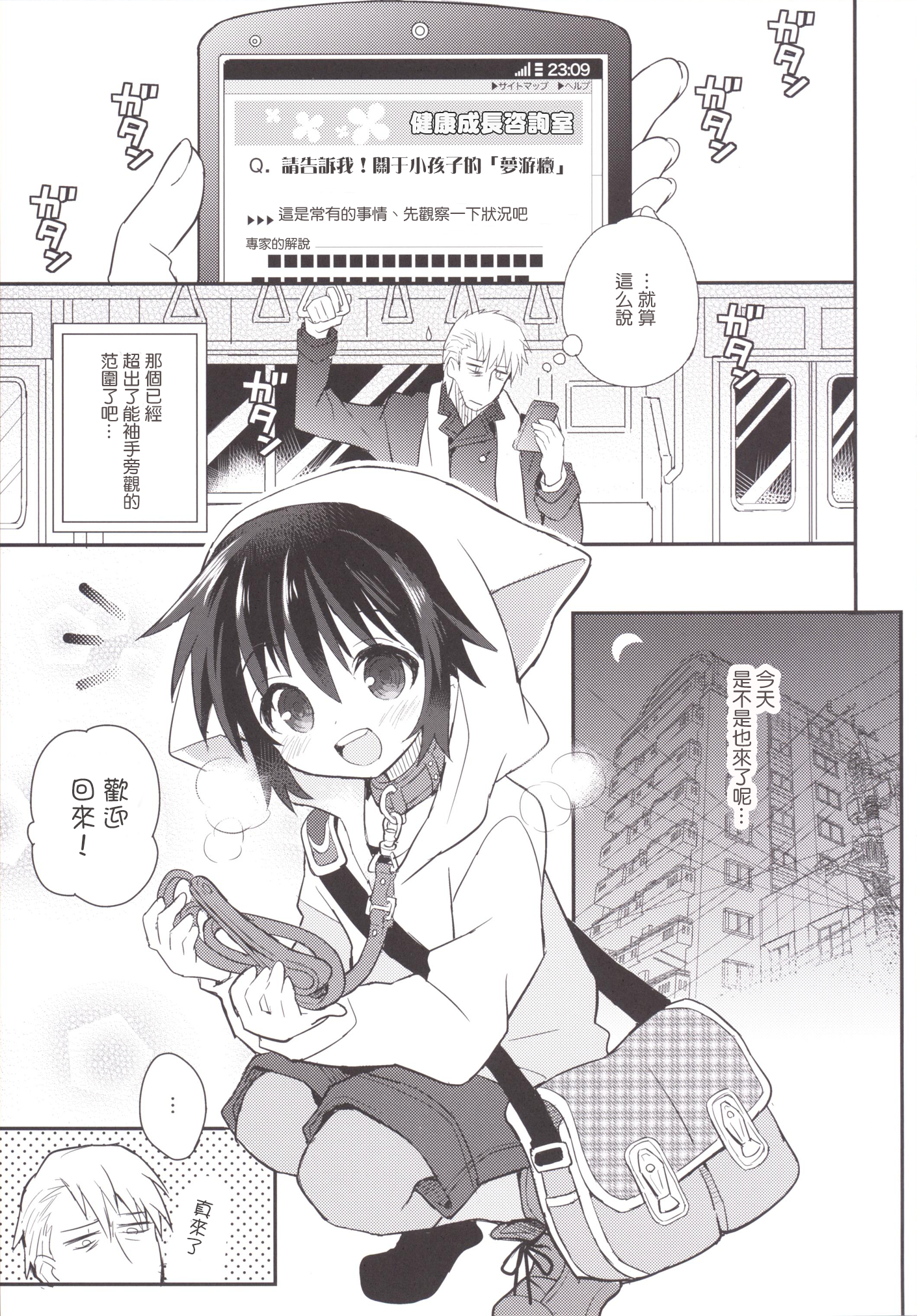 Kubiwa no Jikan Kouhen page 2 full