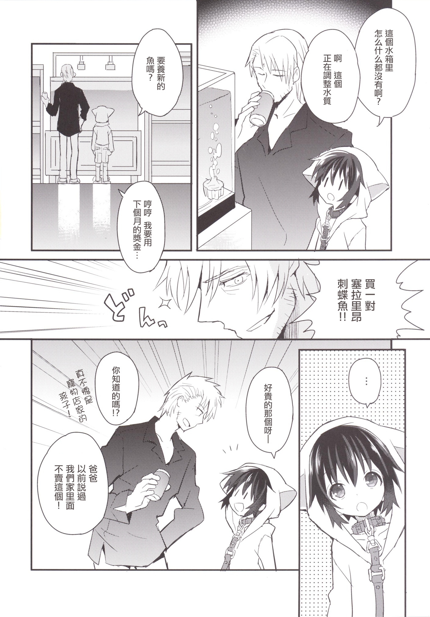 Kubiwa no Jikan Kouhen page 5 full