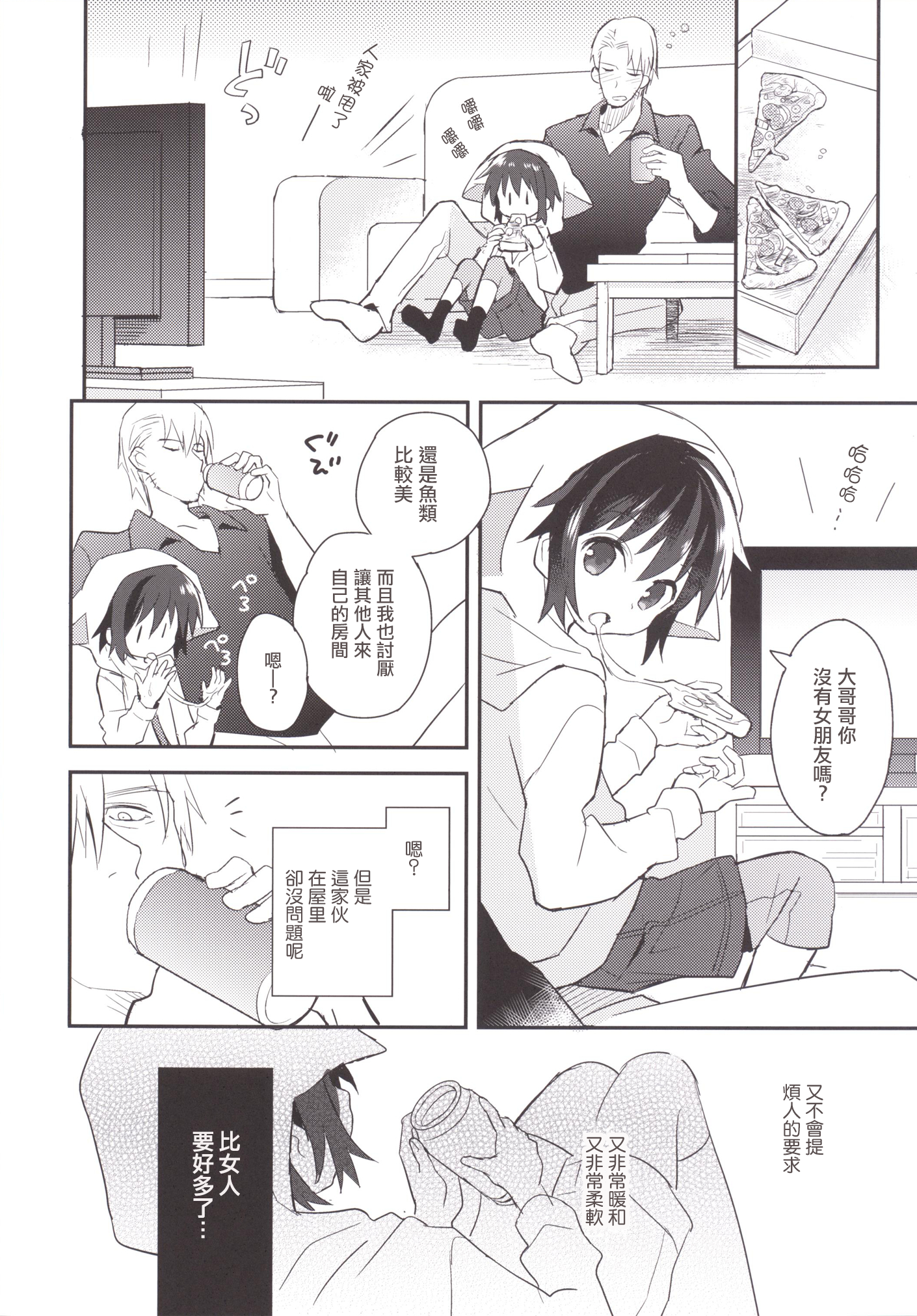 Kubiwa no Jikan Kouhen page 7 full