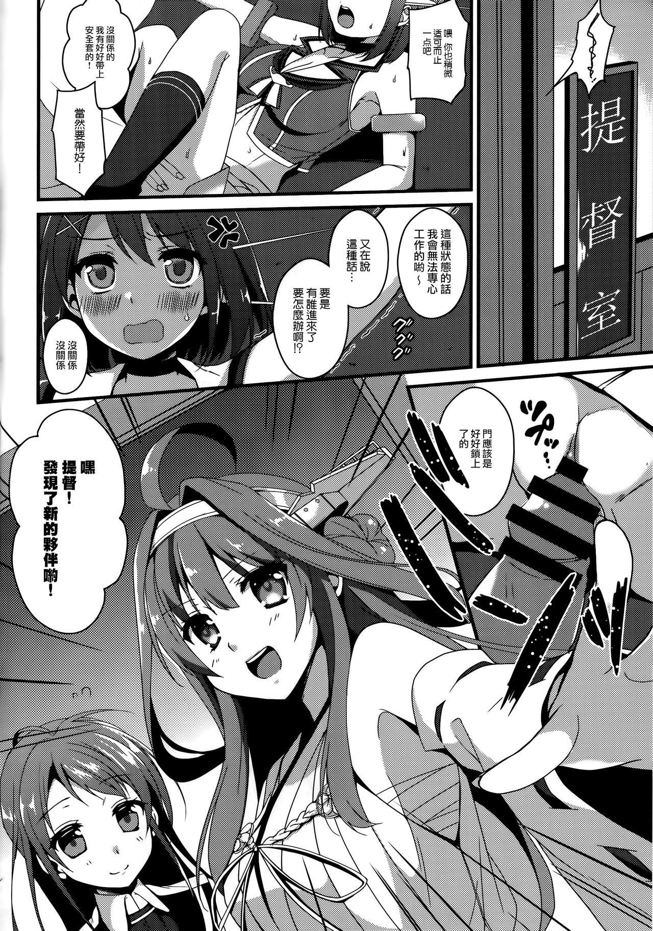 Maya-sama wa Teitoku Nanka ni Maketari Shinai? page 6 full