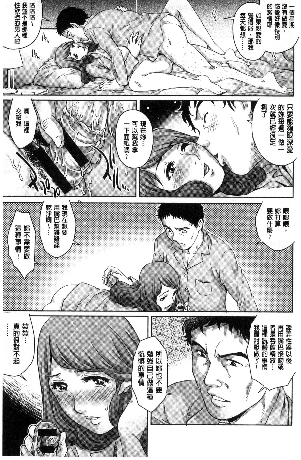 Megami-tachi no Complex | 女神們的COMPLEXES page 10 full