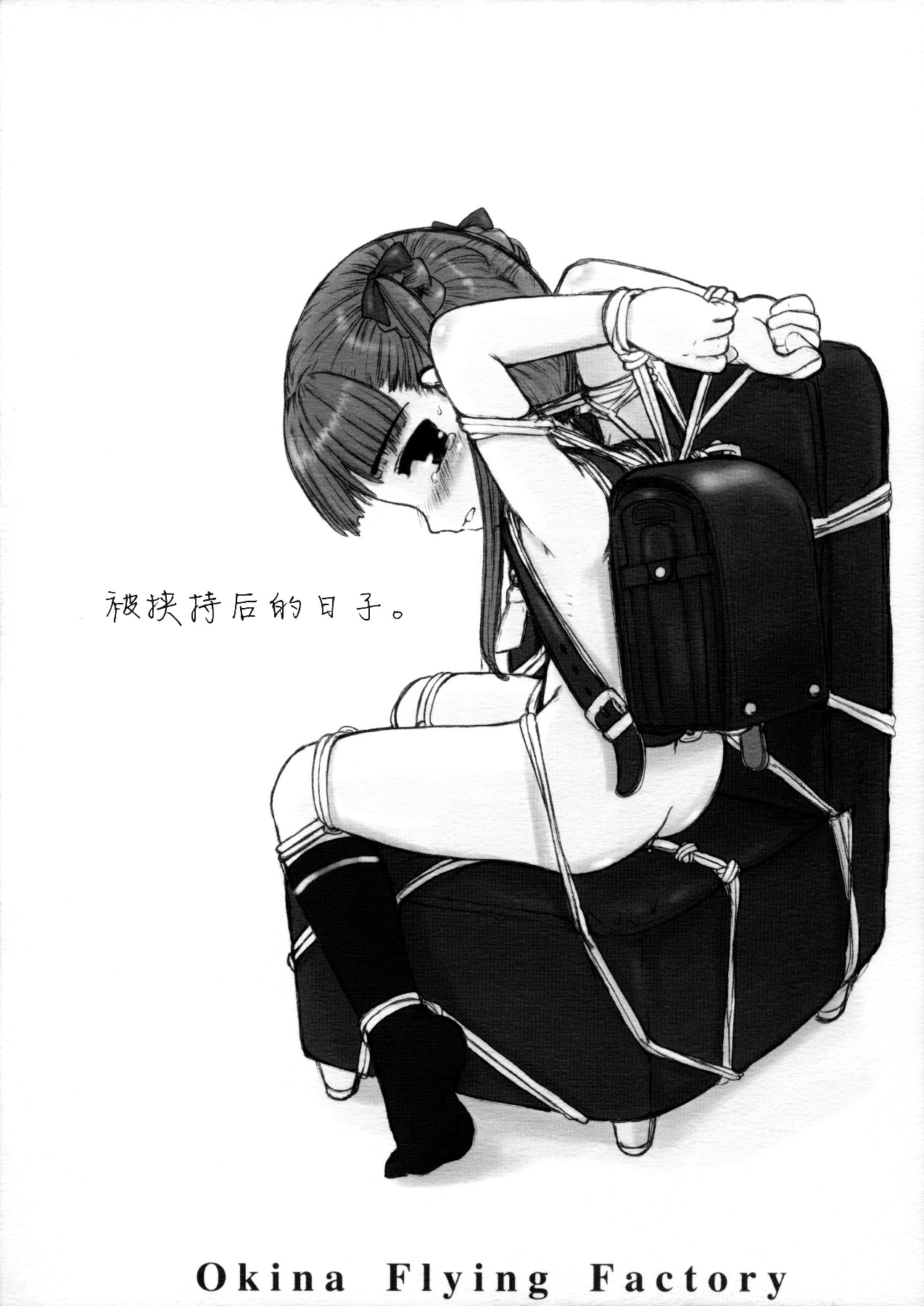 Knife wo Hirotta Hi. page 1 full