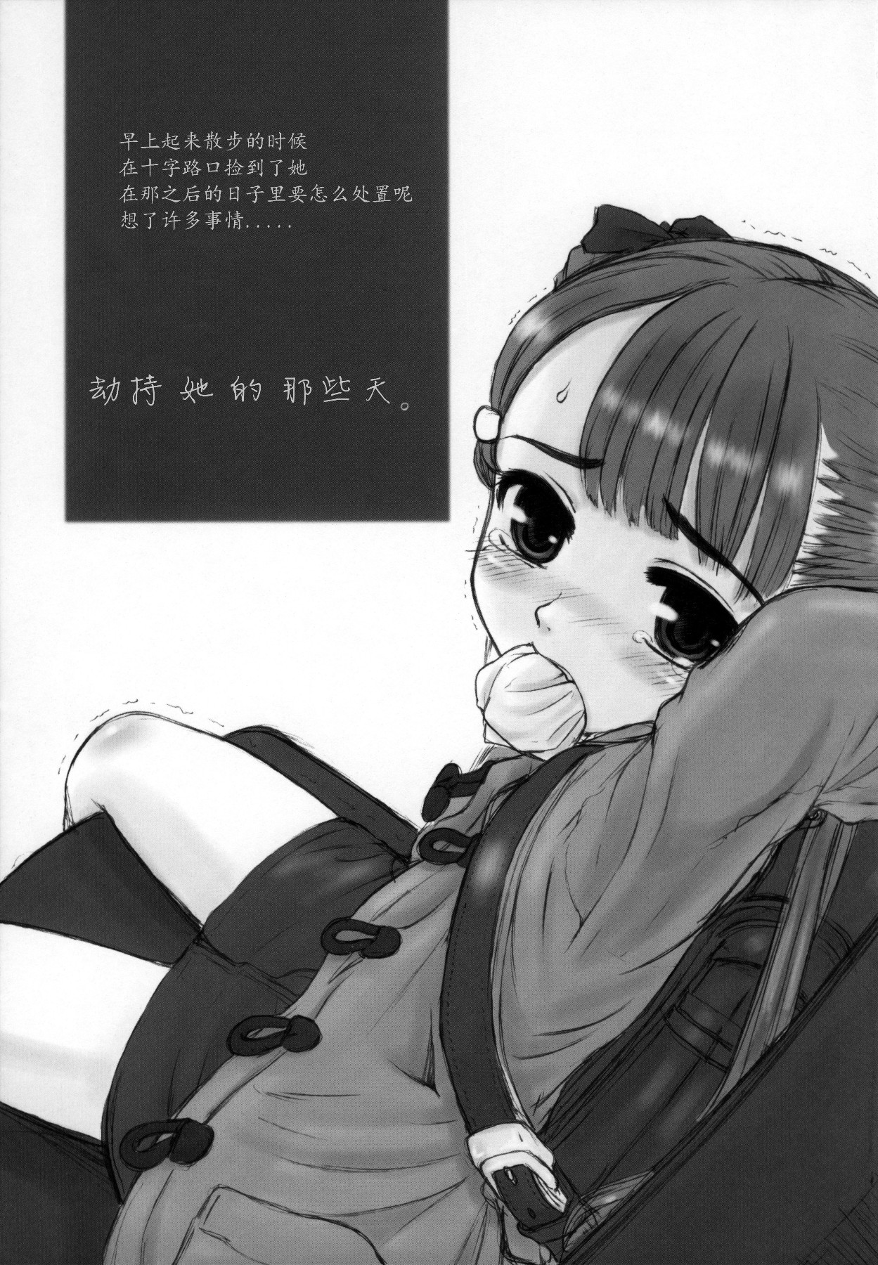 Knife wo Hirotta Hi. page 3 full