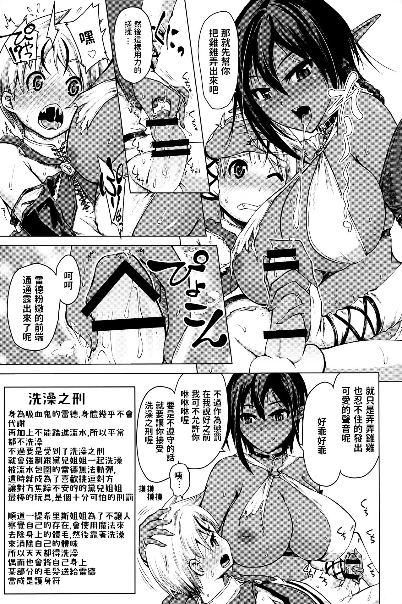 Kasshoku Elf to Chiisana Kyuuketsuki page 8 full