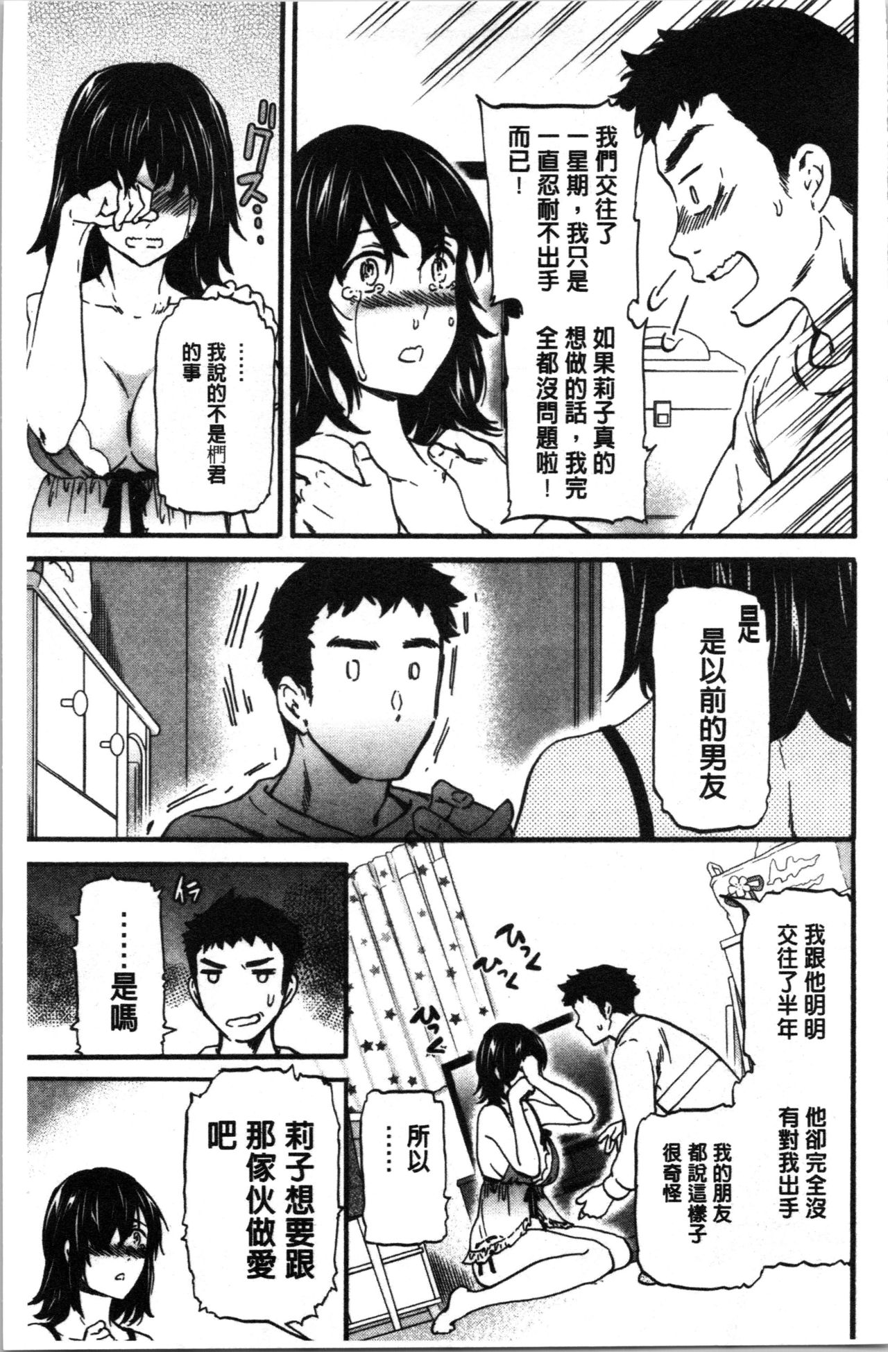 LYRICALLY page 8 full