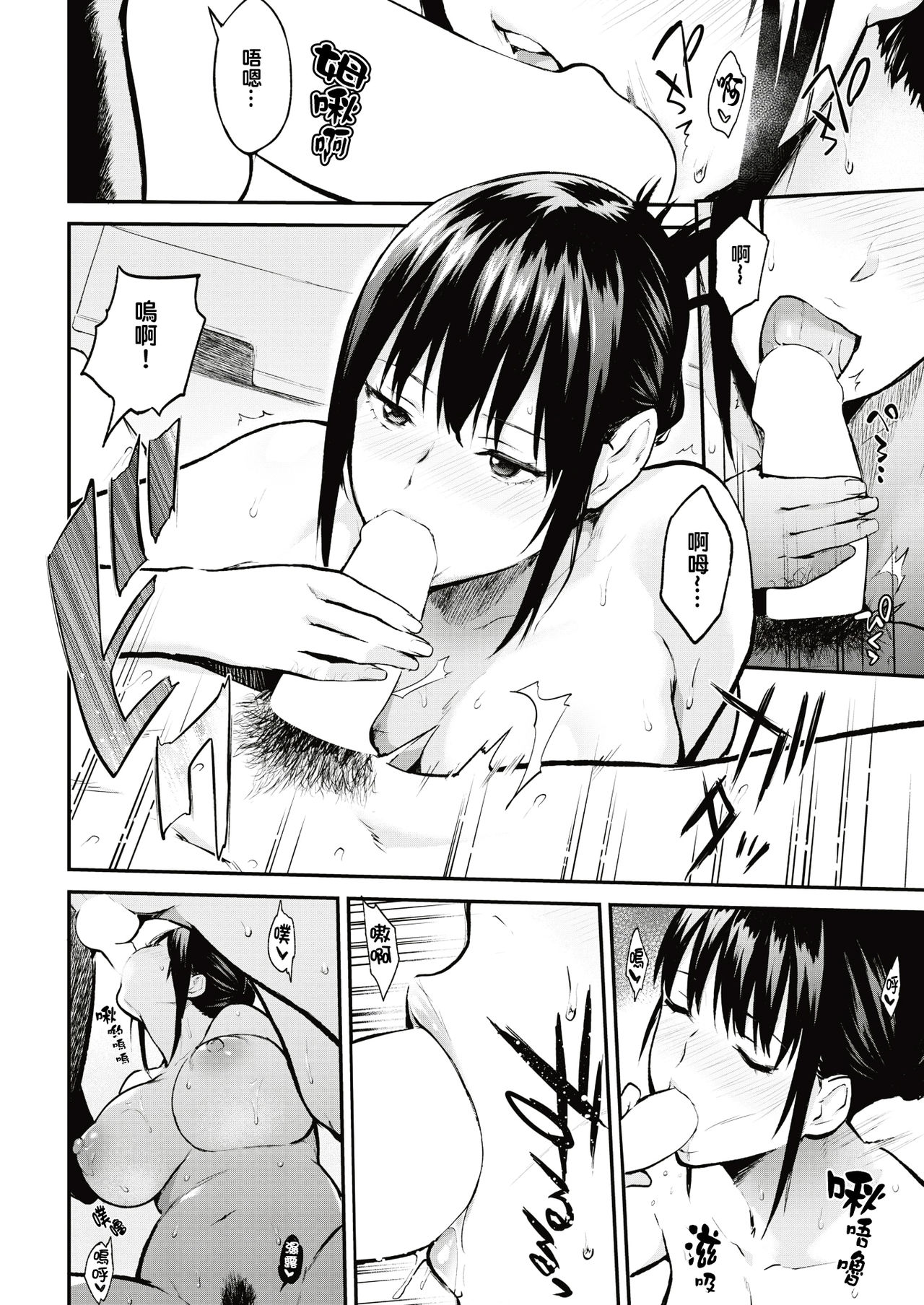 Private Face page 10 full