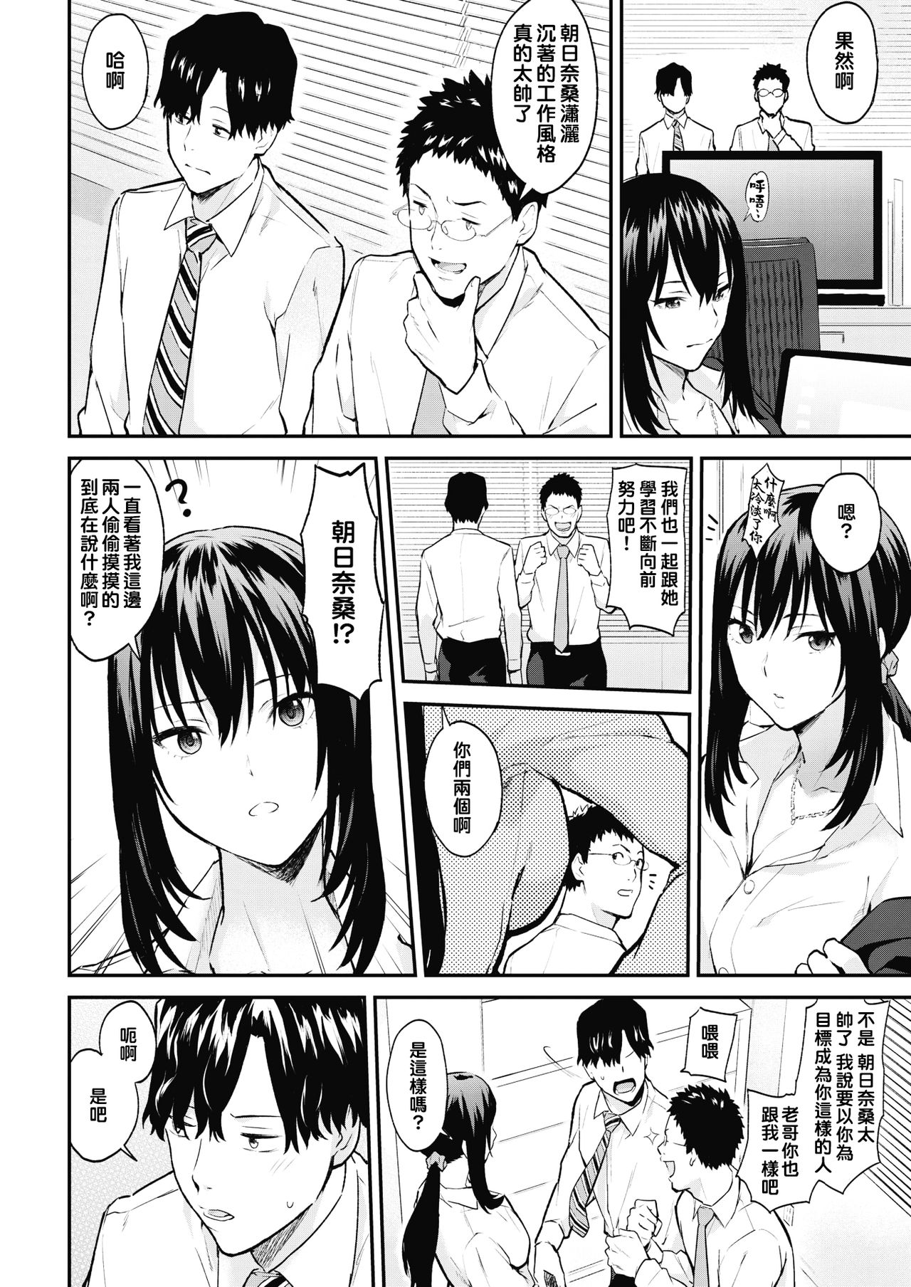 Private Face page 2 full